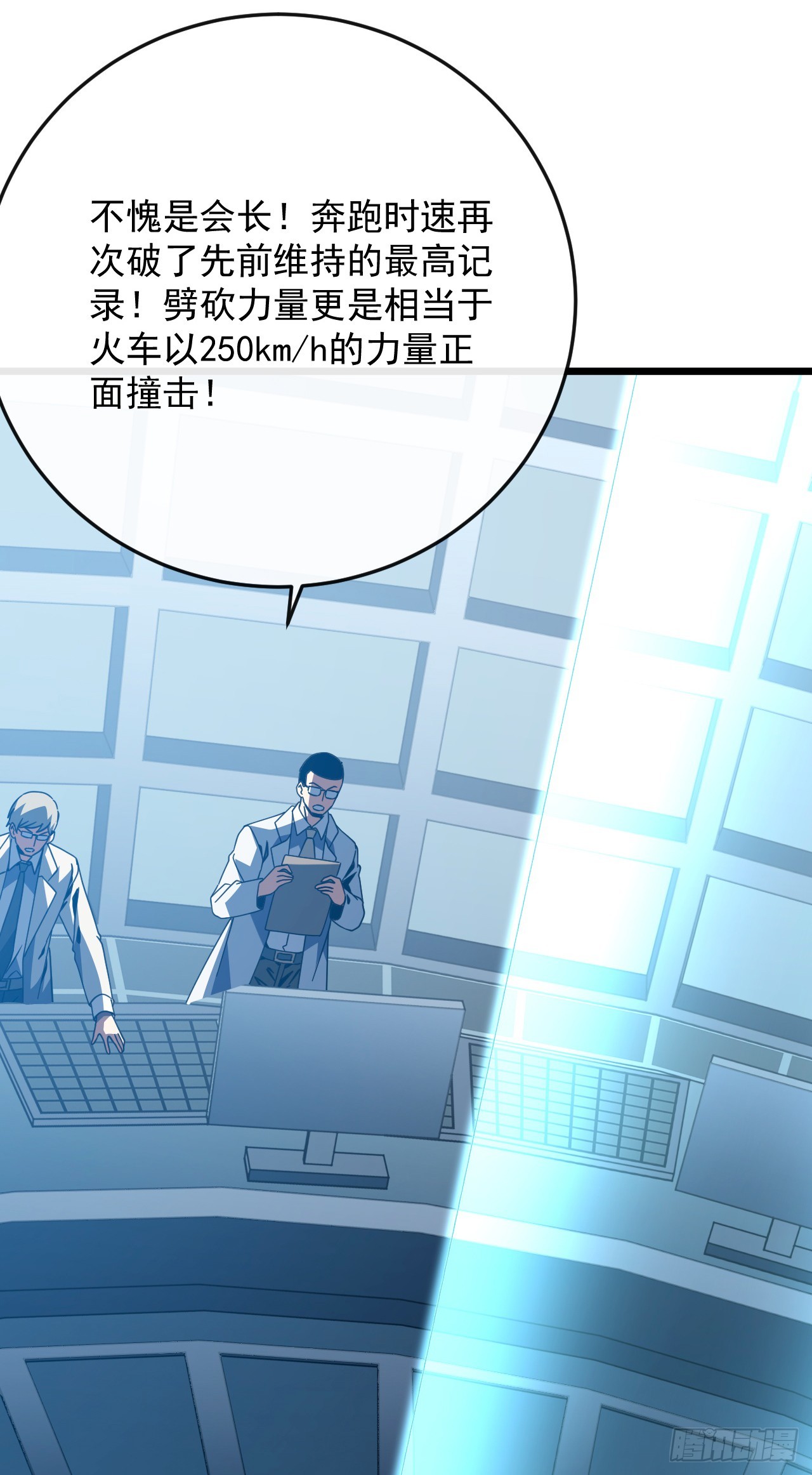 第178话 不是在做梦吧！(1/2)-第180话