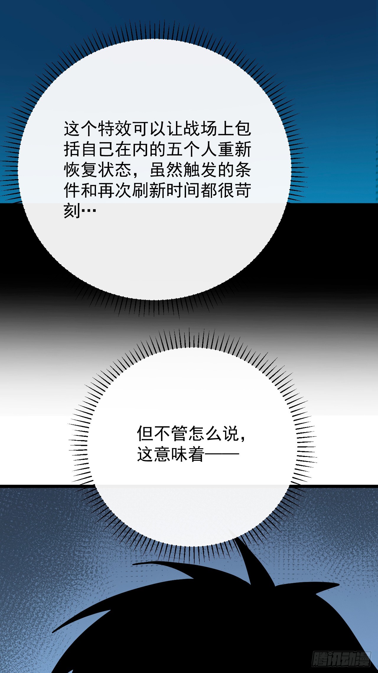 第178话 不是在做梦吧！(1/2)-第180话