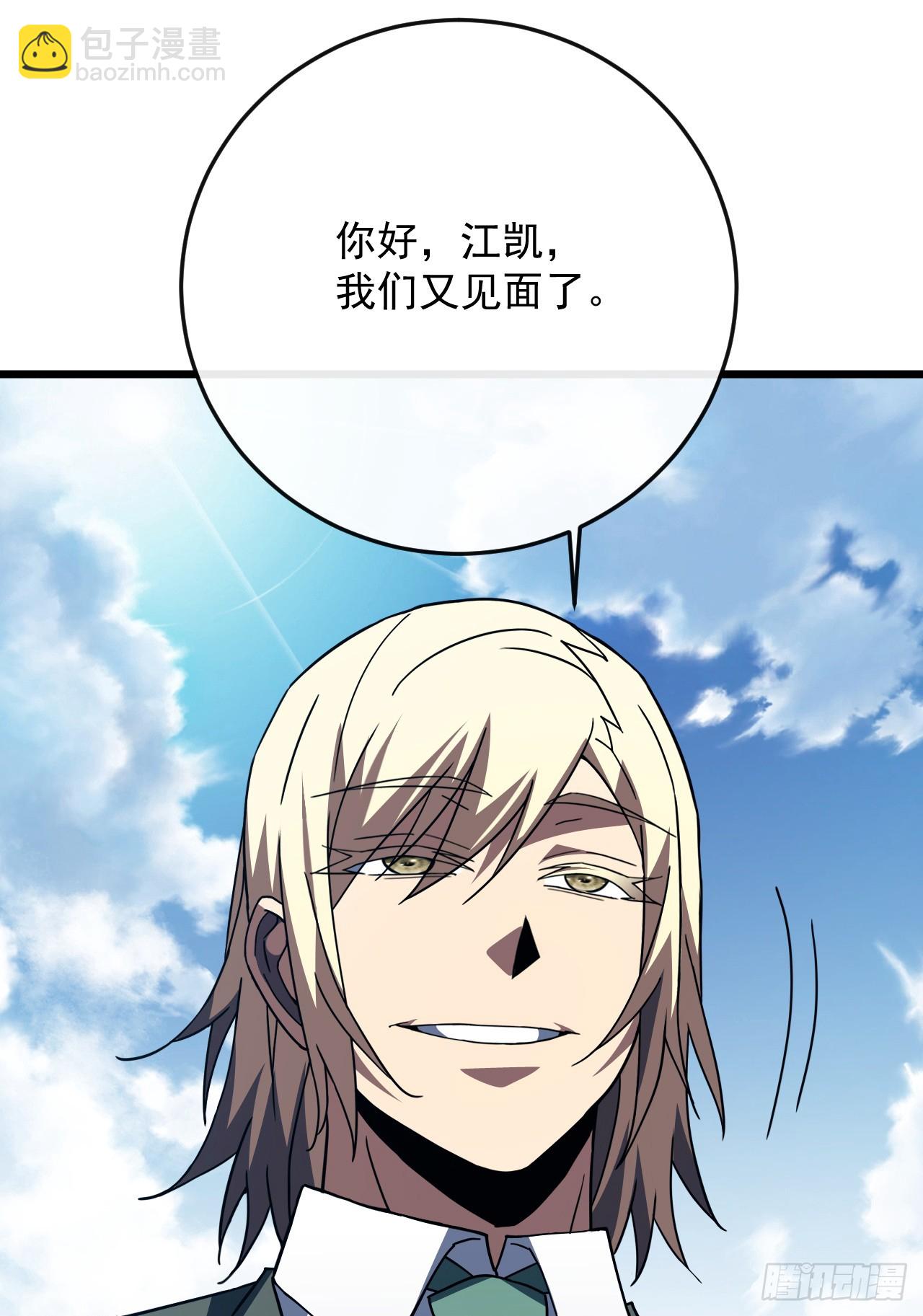 第180话 江凯，我们又见面了(1/2)-第182话