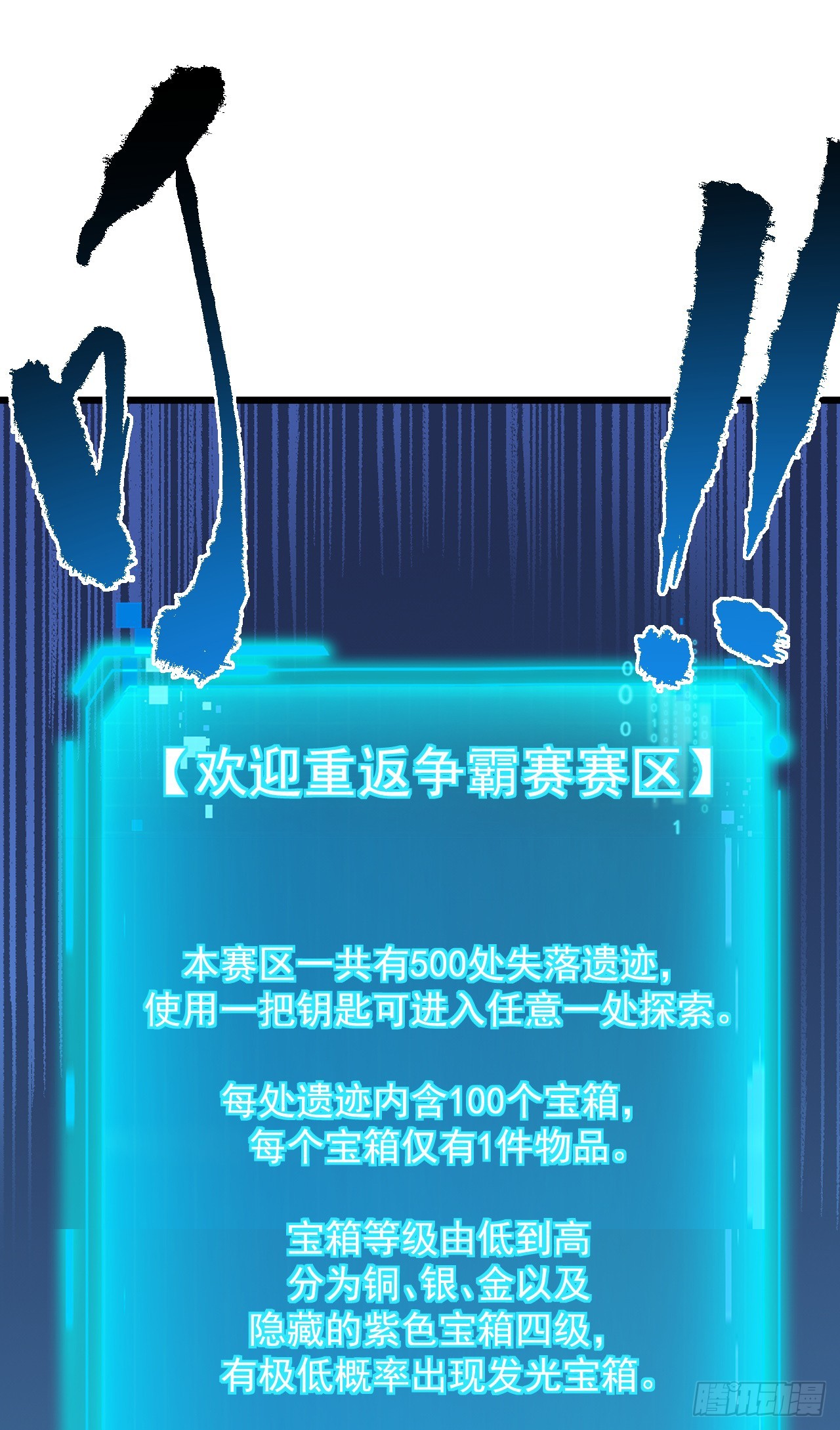 第180话 江凯，我们又见面了(1/2)-第182话