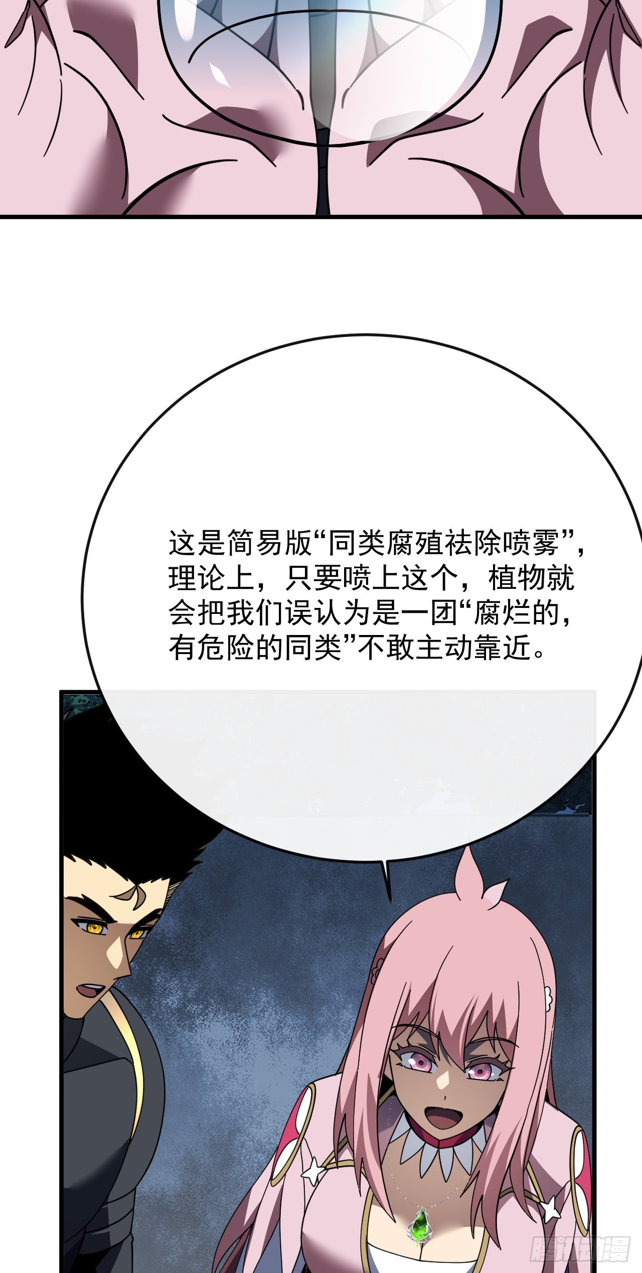 第182话 全面塌陷！(1/2)-第184话