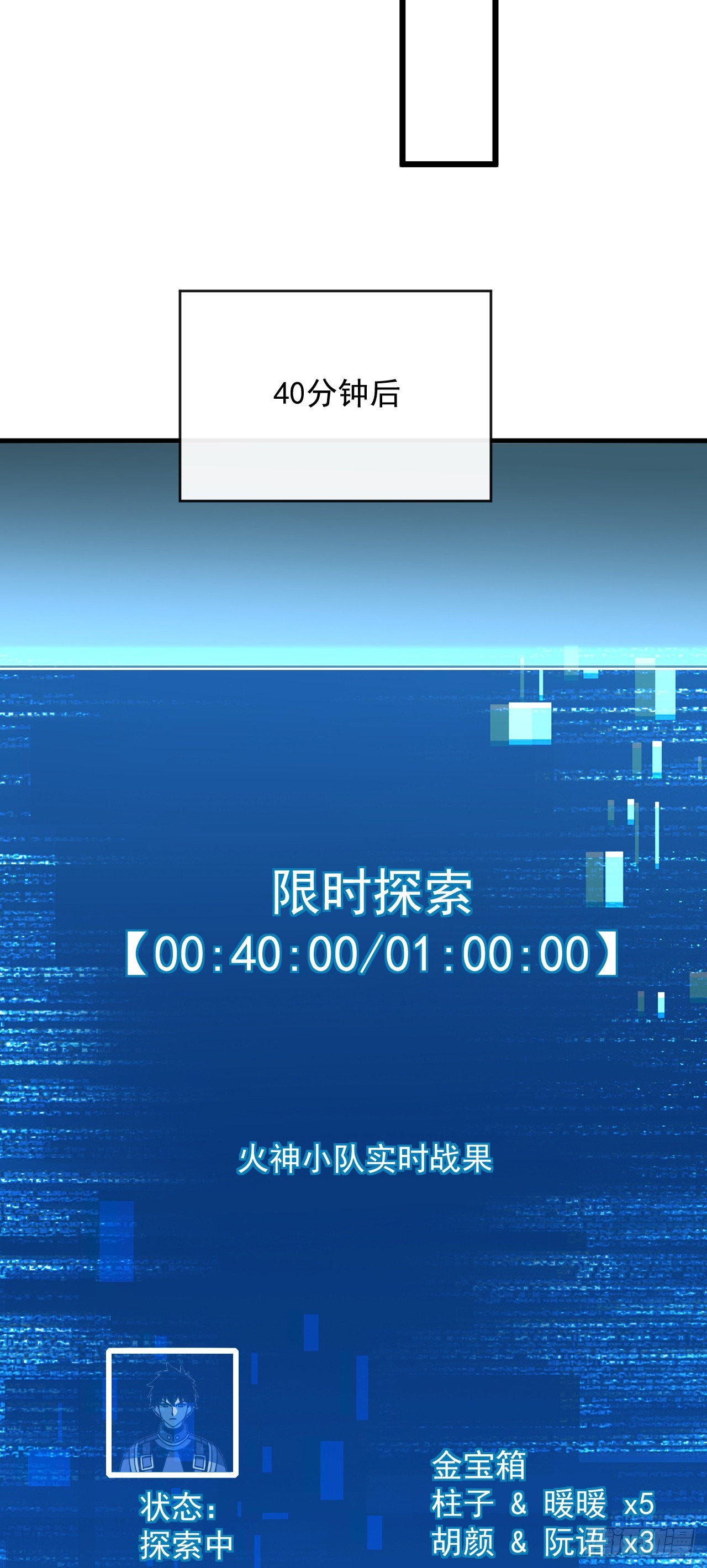 第182话 全面塌陷！(1/2)-第184话