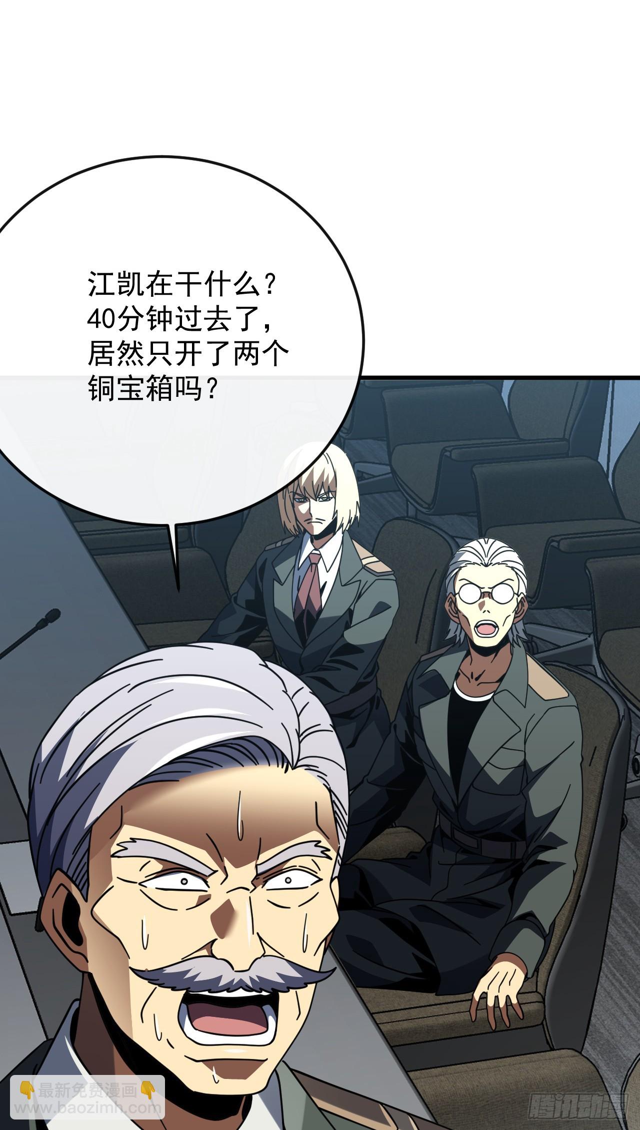 第182话 全面塌陷！(1/2)-第184话