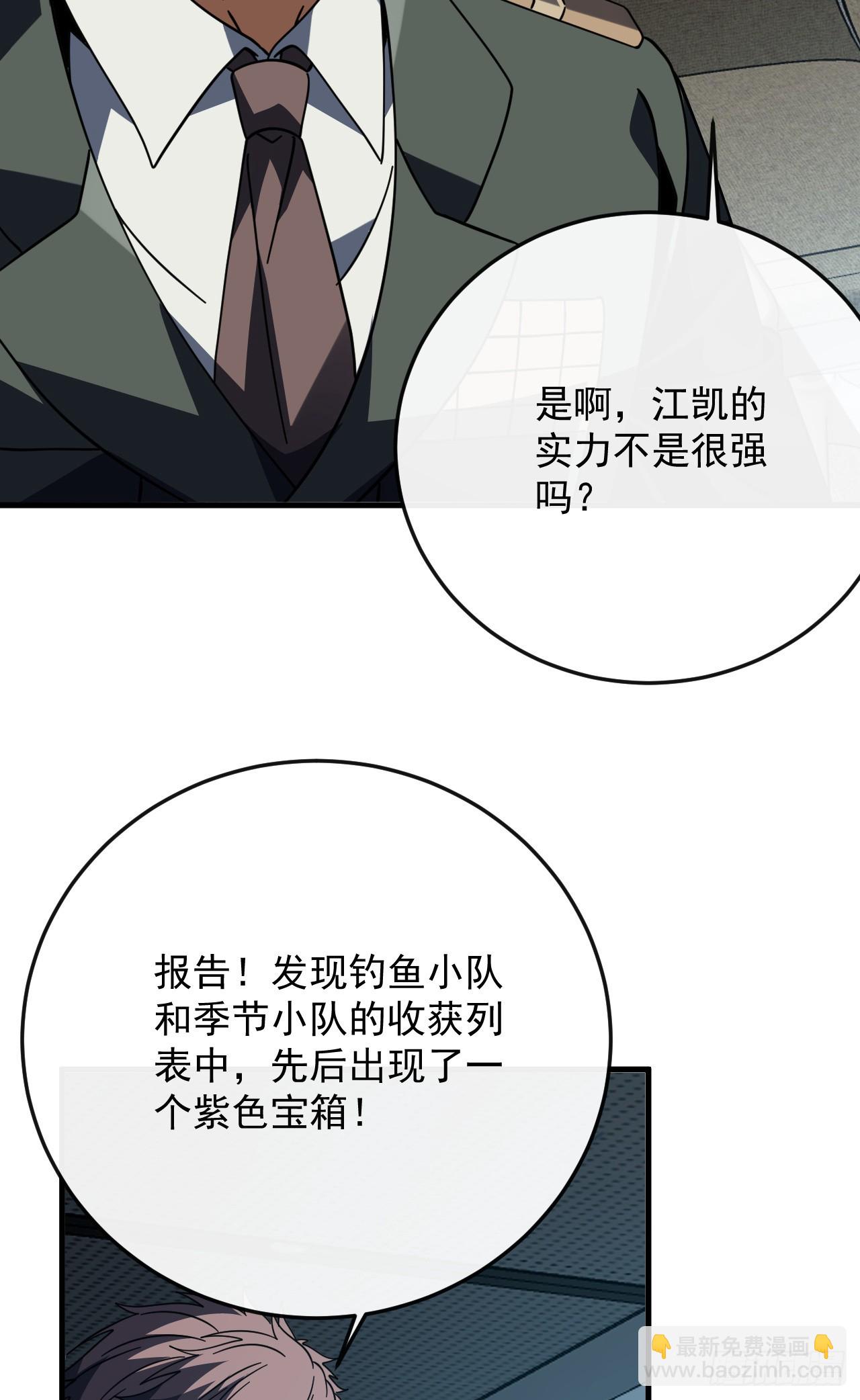 第182话 全面塌陷！(1/2)-第184话