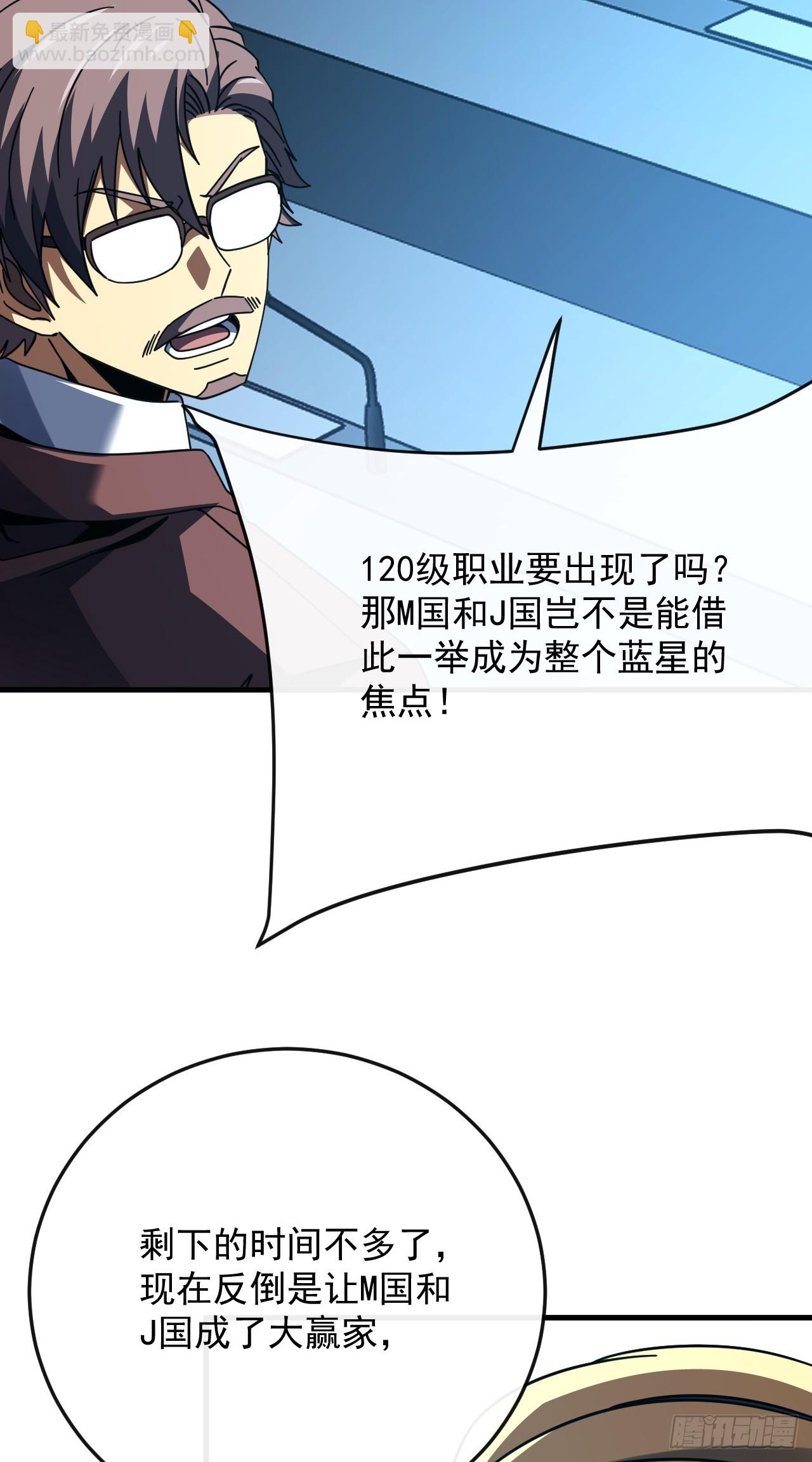 第182话 全面塌陷！(1/2)-第184话