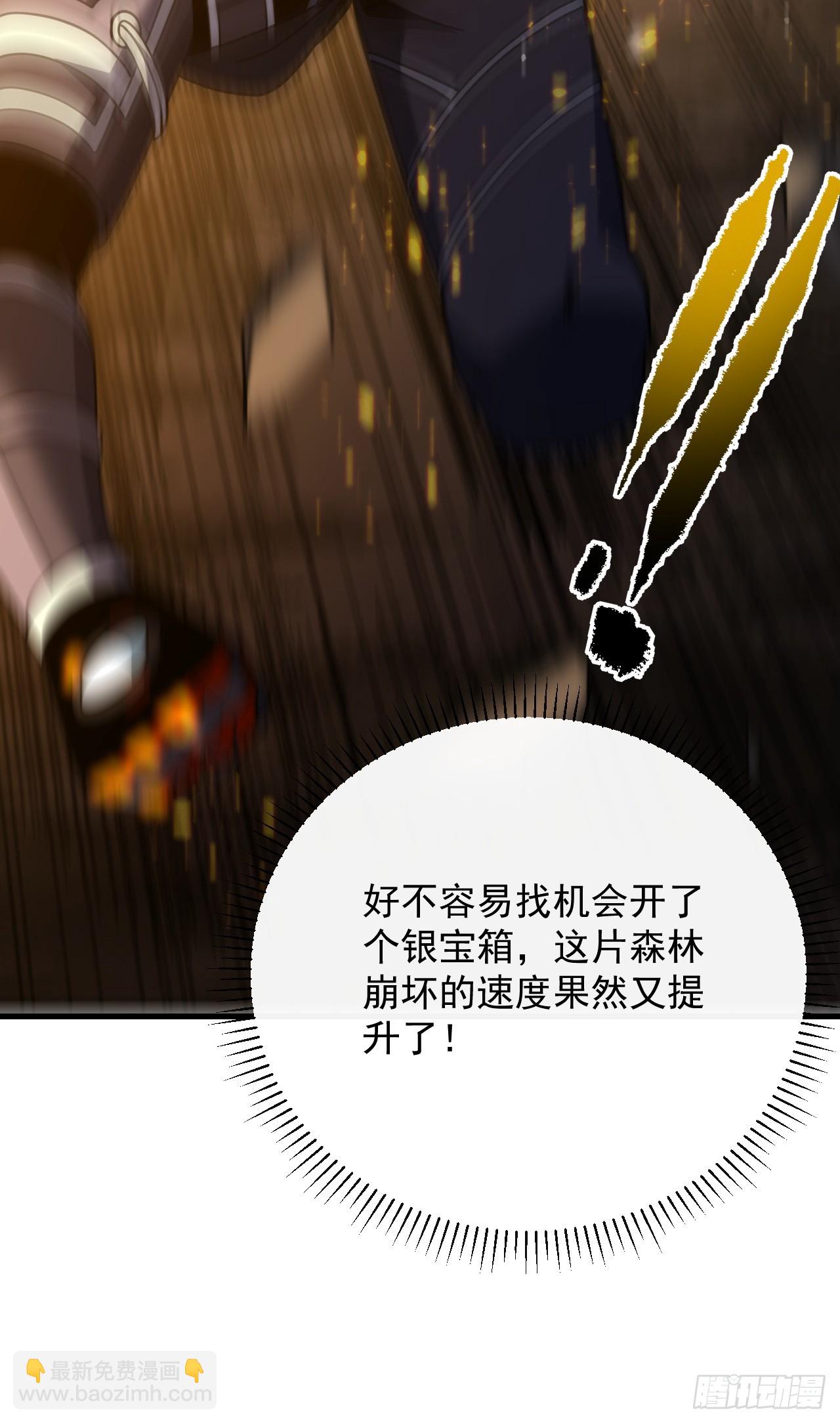 第182话 全面塌陷！(1/2)-第184话