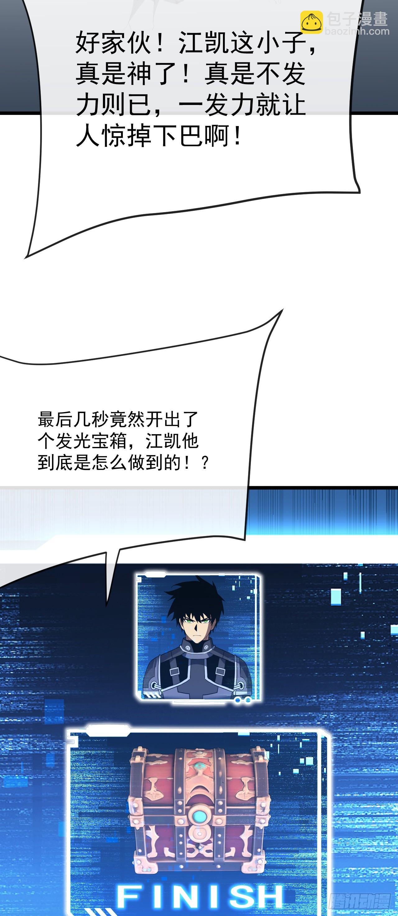 第184话 创造奇迹(1/2)-第186话