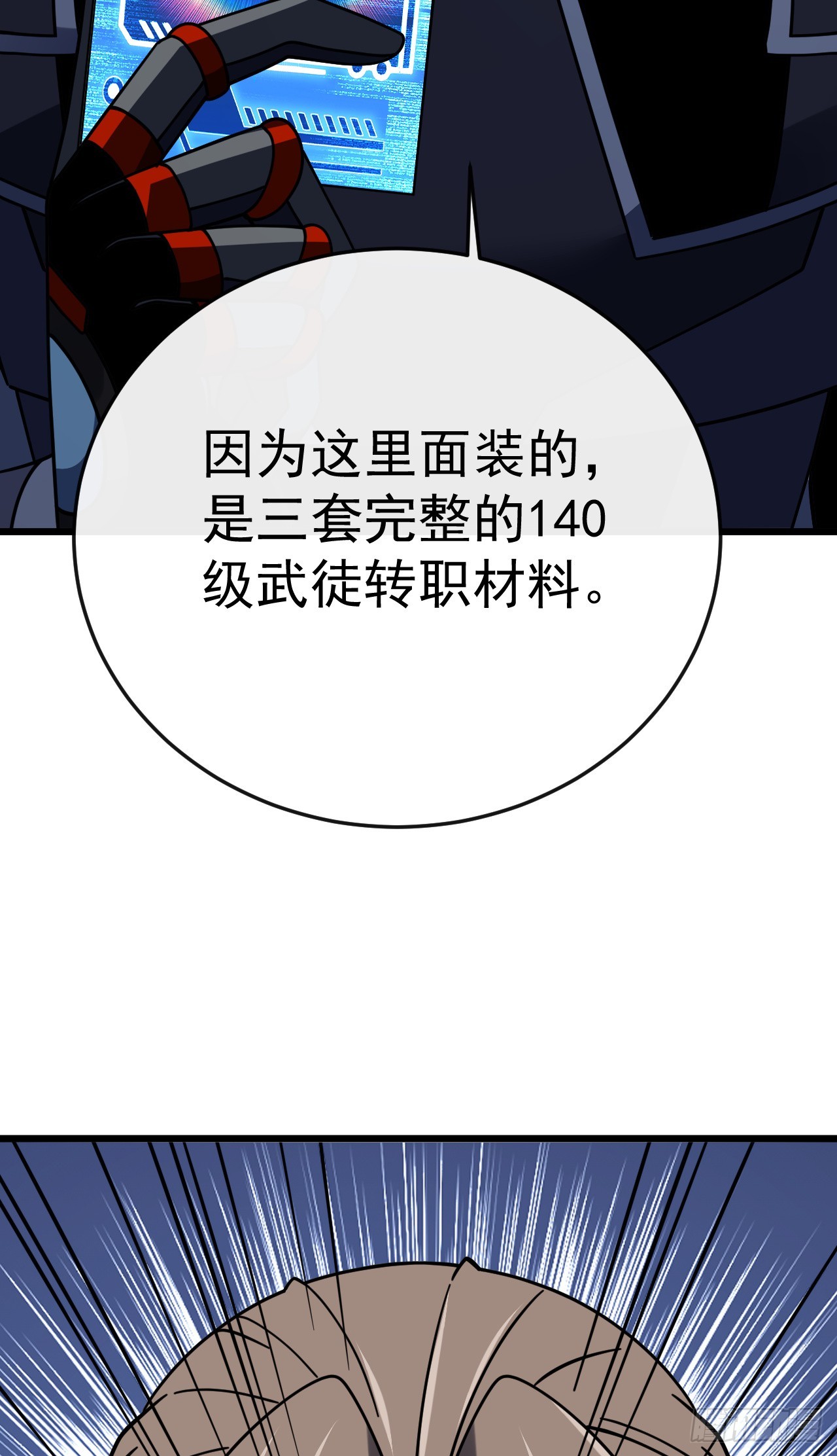 第186话 四个条件(1/2)-第188话