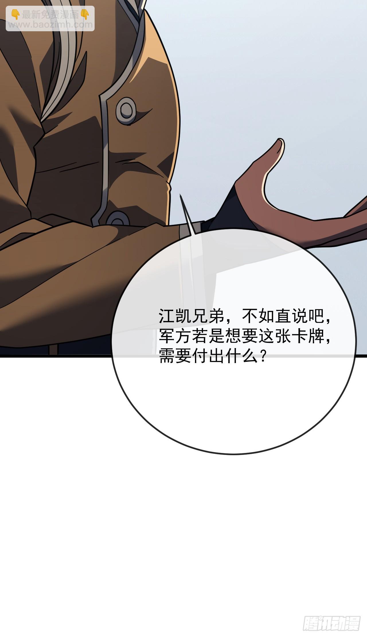 第186话 四个条件(1/2)-第188话