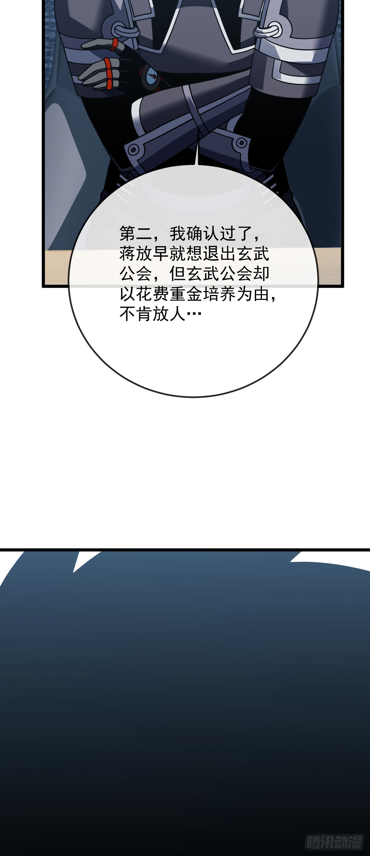 第186话 四个条件(1/2)-第188话