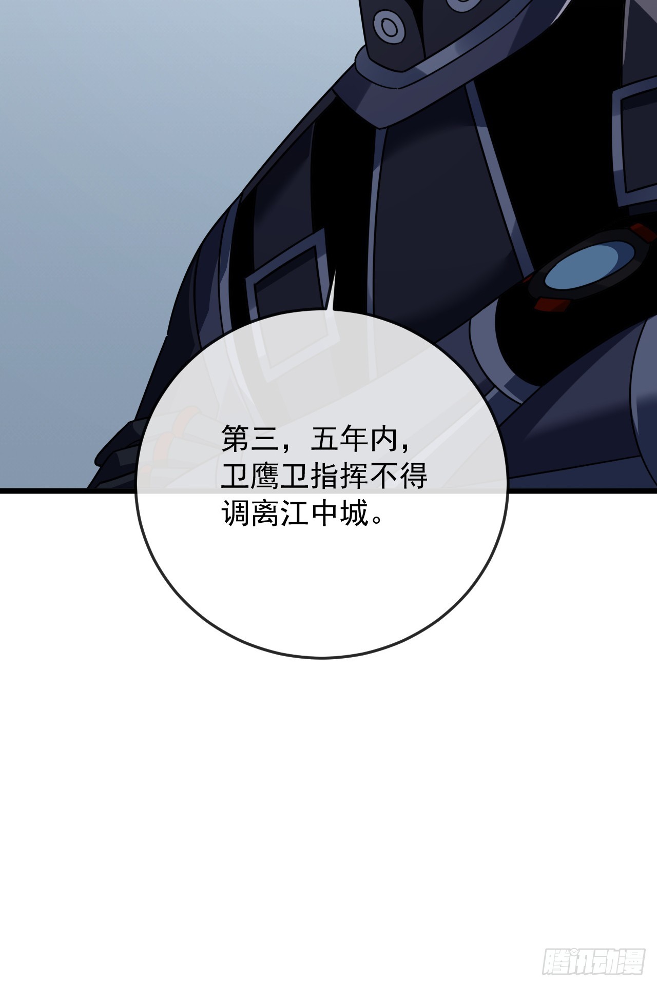 第186话 四个条件(1/2)-第188话
