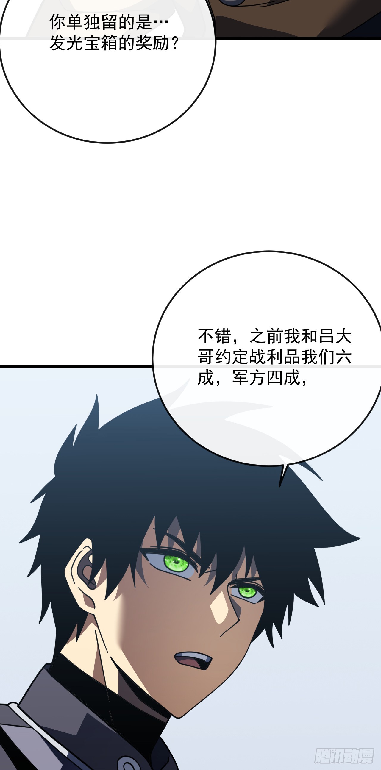第186话 四个条件(1/2)-第188话