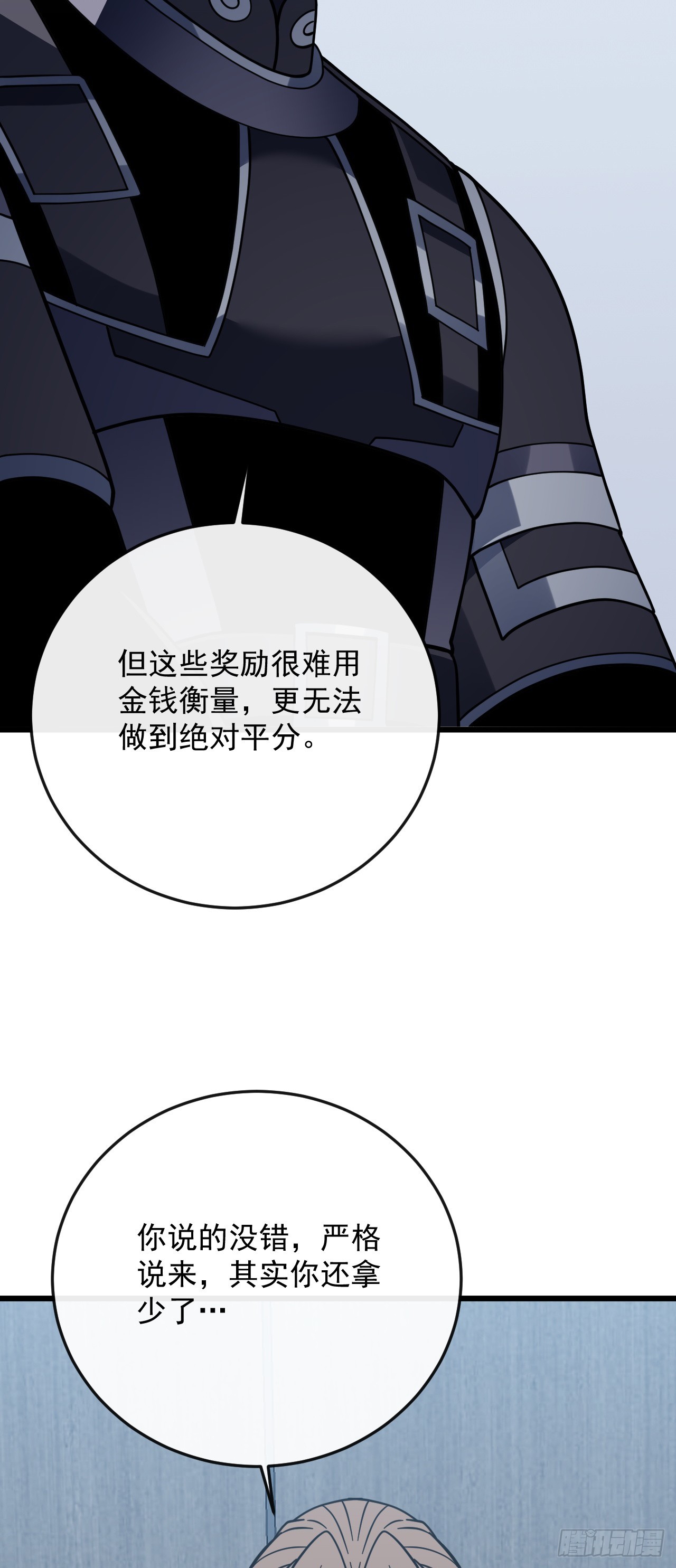 第186话 四个条件(1/2)-第188话