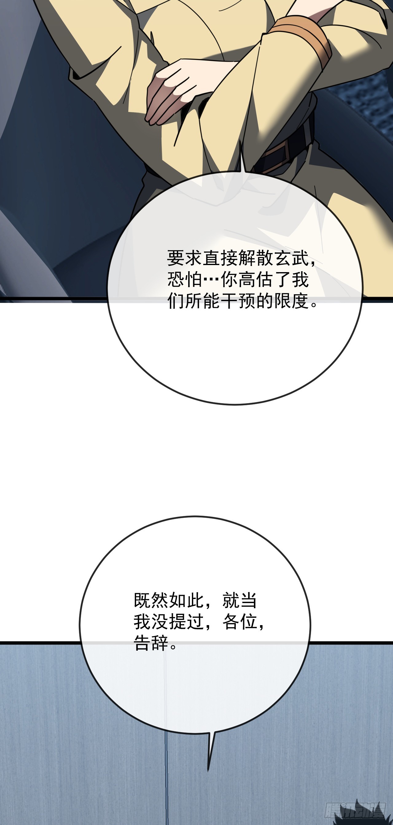 第186话 四个条件(1/2)-第188话