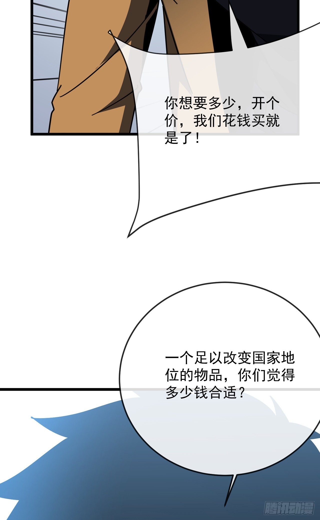 第186话 四个条件(1/2)-第188话