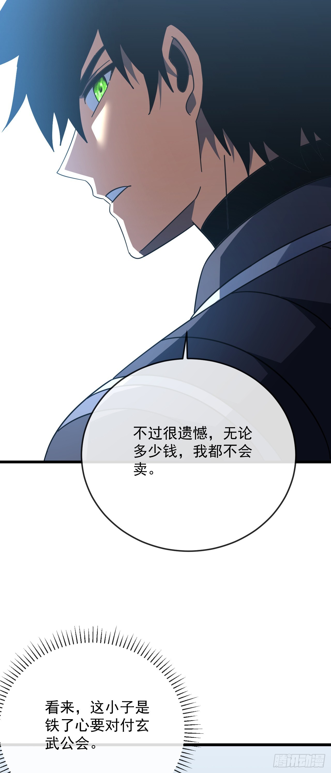 第186话 四个条件(1/2)-第188话