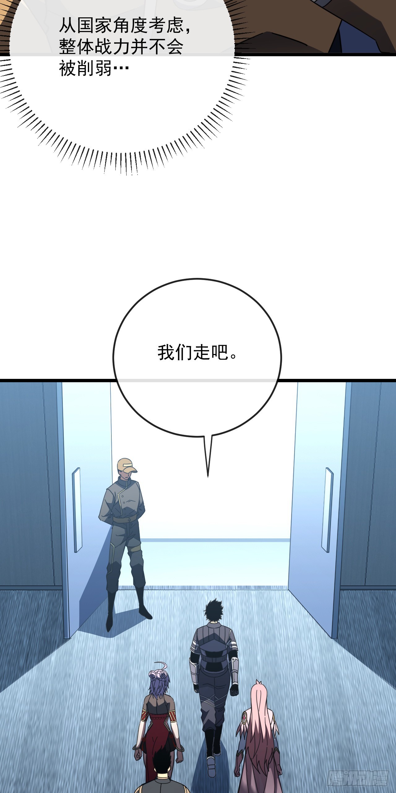 第186话 四个条件(1/2)-第188话