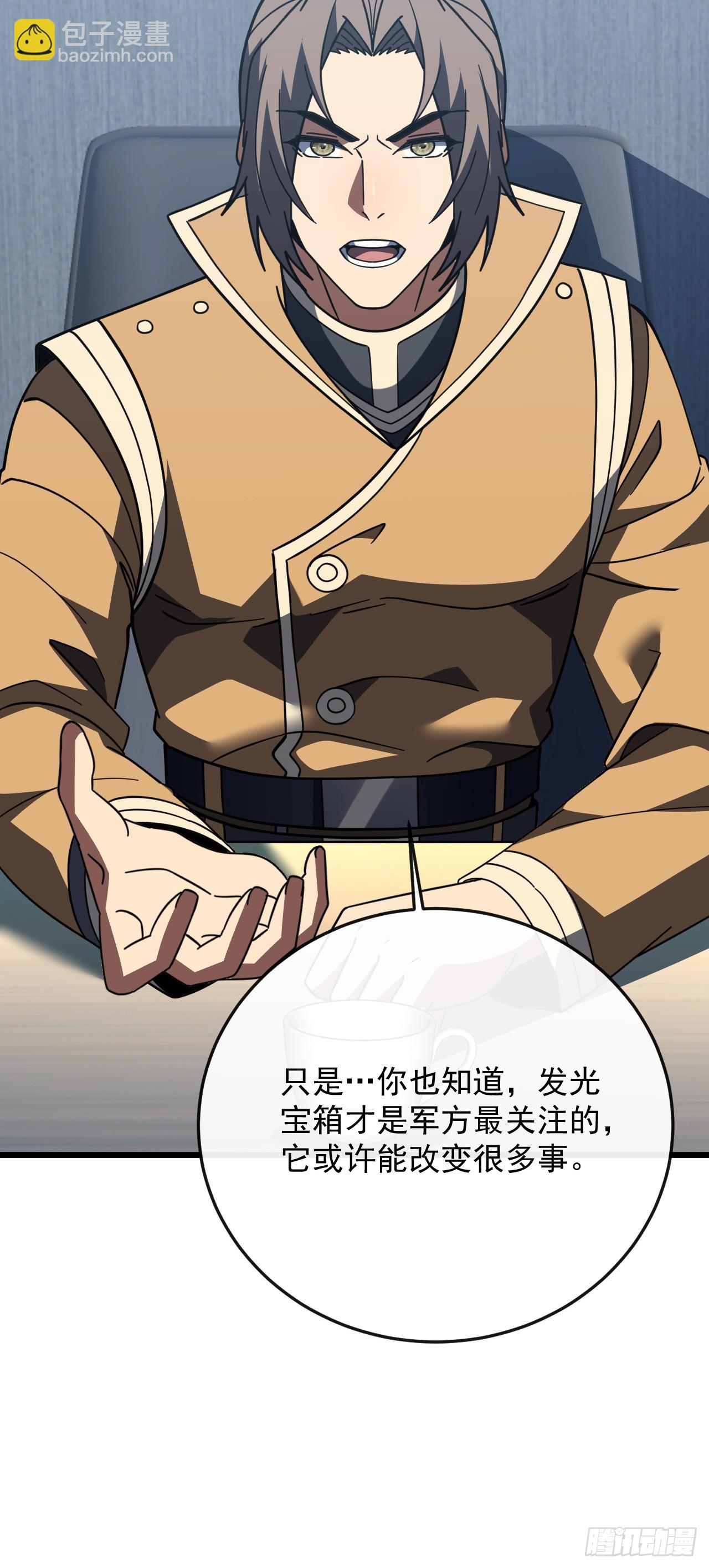 第186话 四个条件(1/2)-第188话