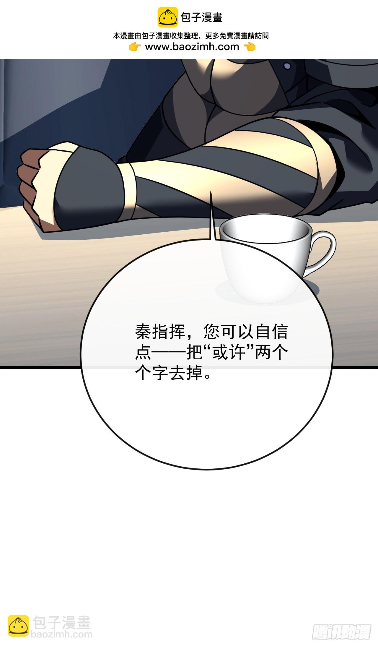 第186话 四个条件(1/2)-第188话