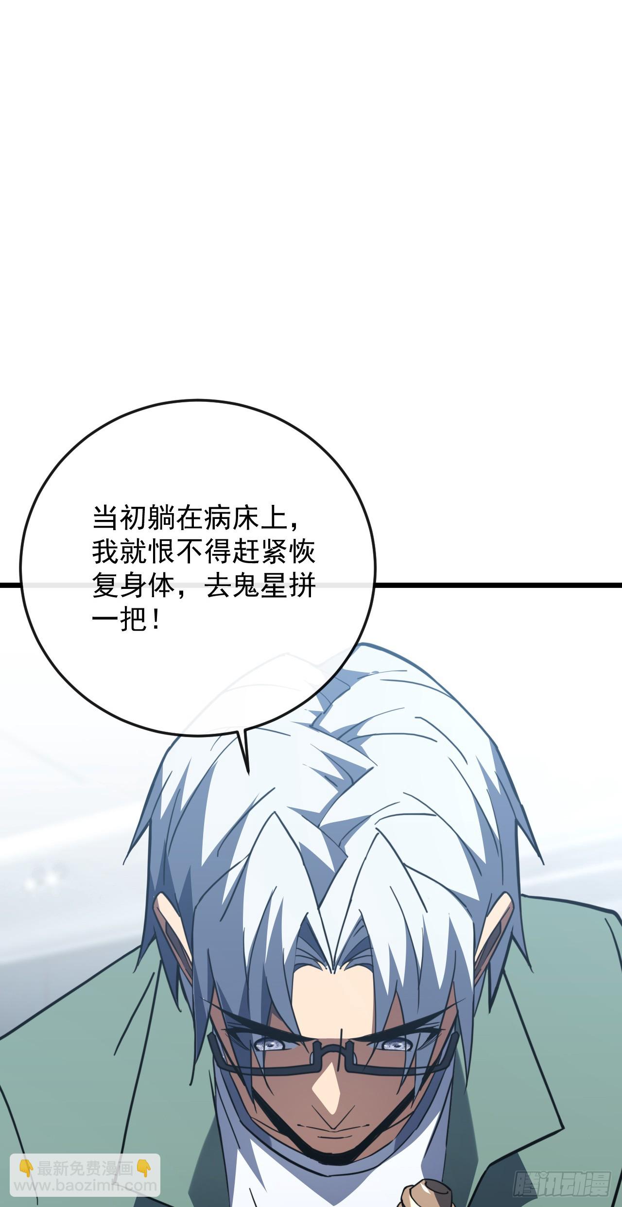 第188话 无条件支持你(1/2)-第190话