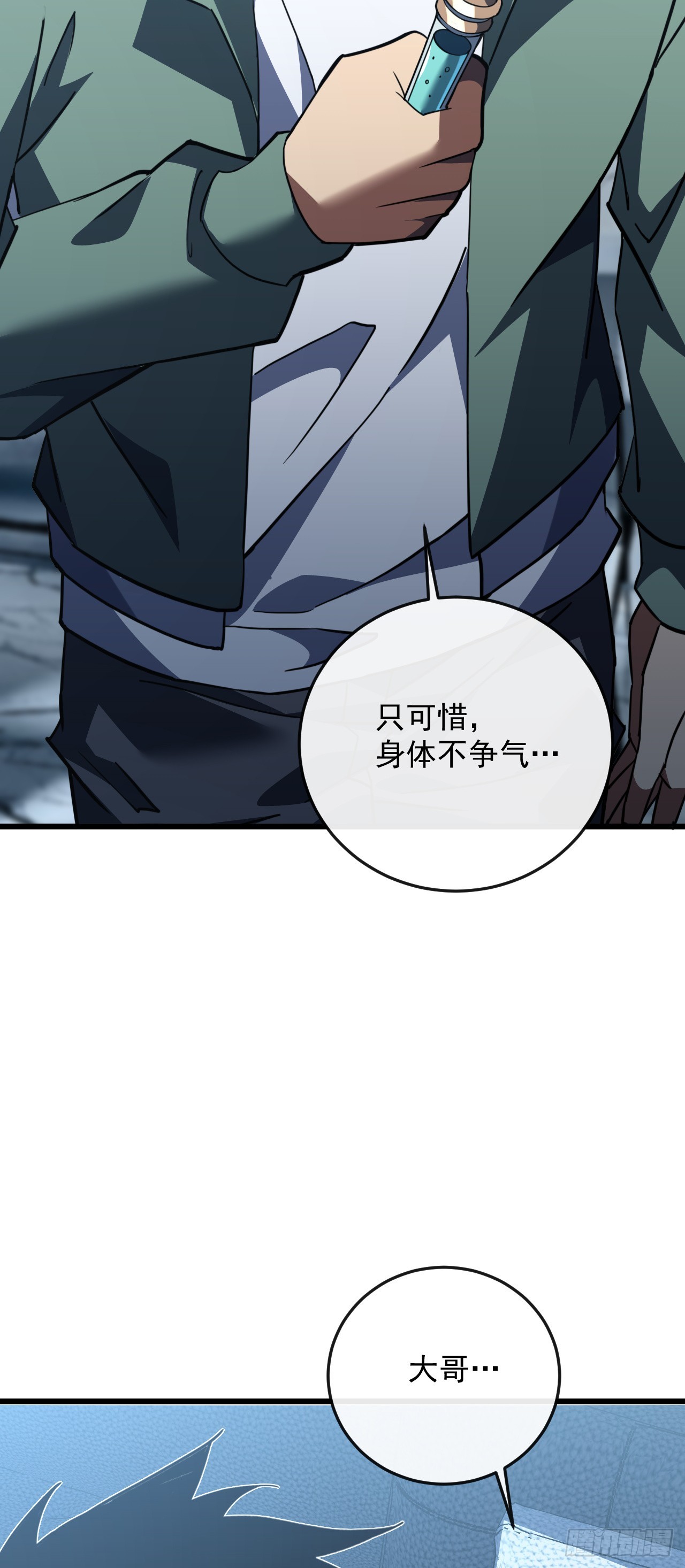 第188话 无条件支持你(1/2)-第190话