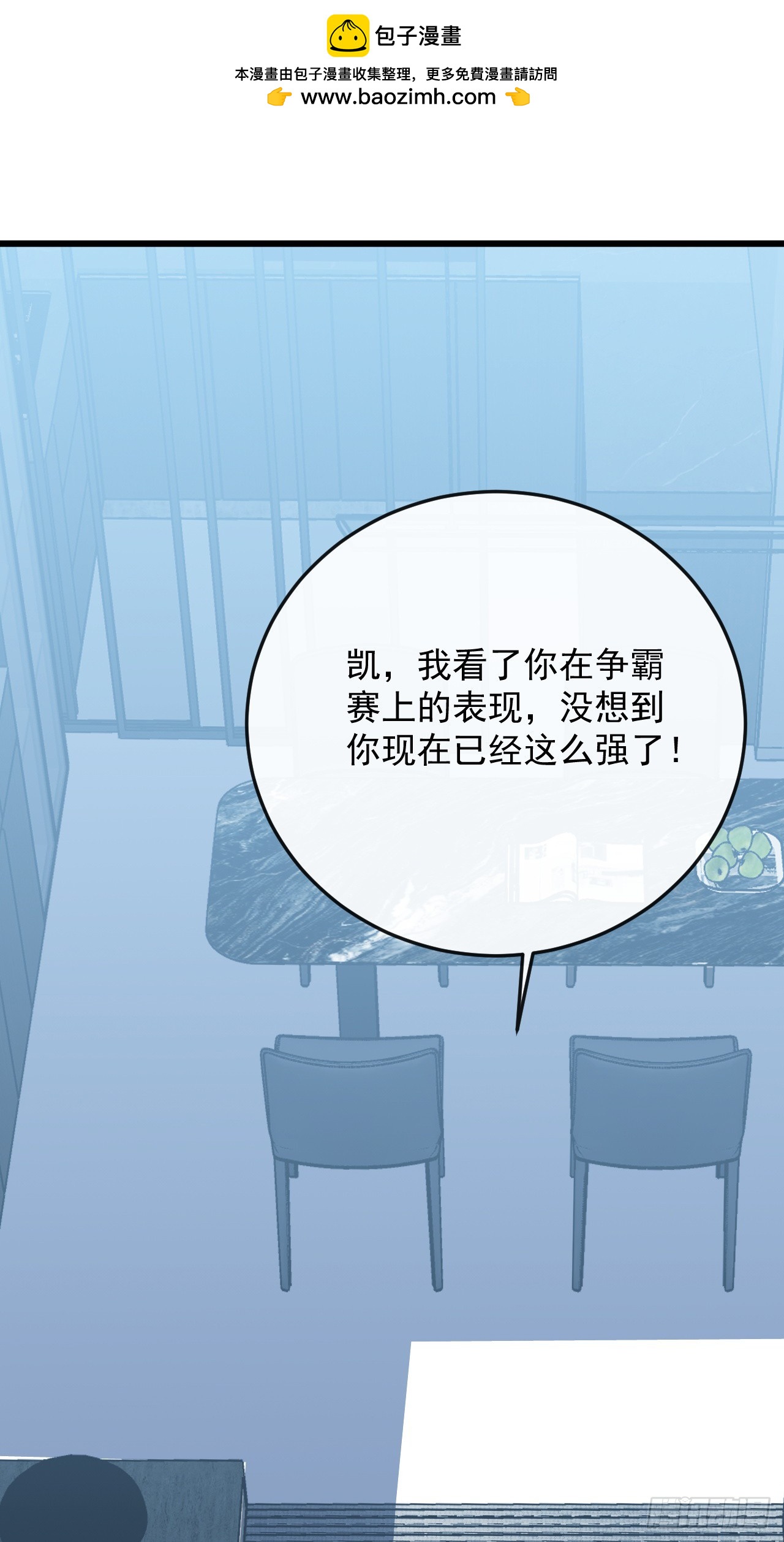 第188话 无条件支持你(1/2)-第190话