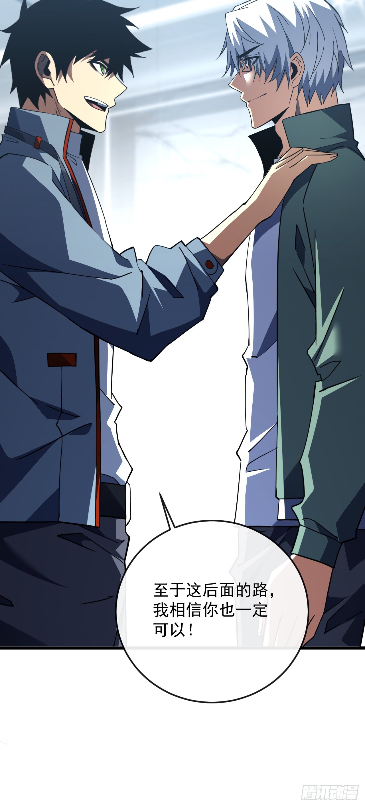 第188话 无条件支持你(1/2)-第190话