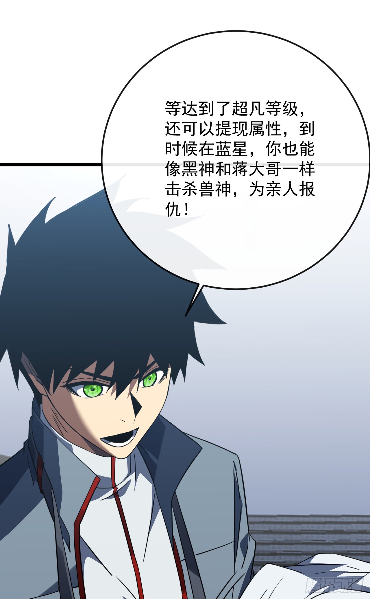 第188话 无条件支持你(1/2)-第190话
