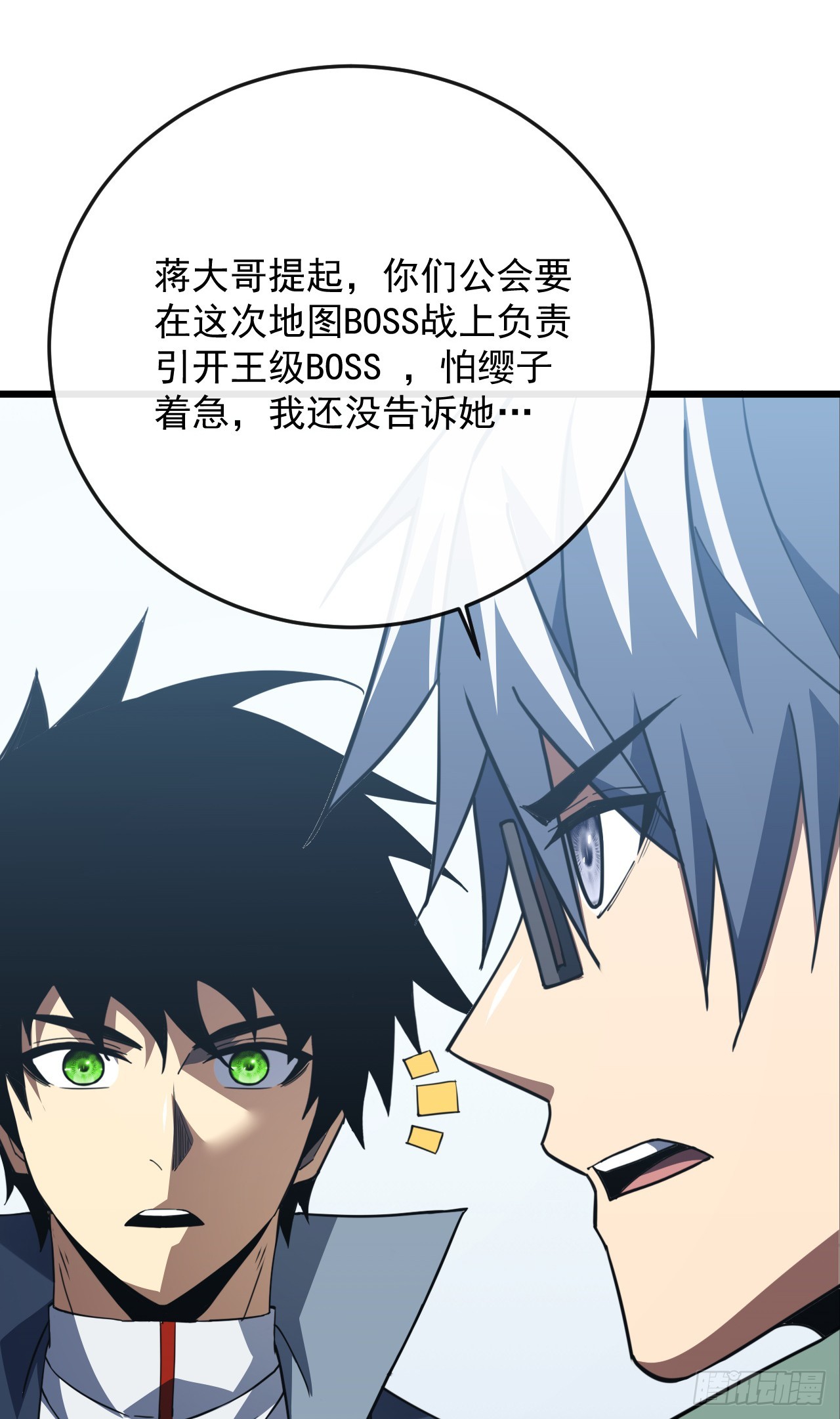 第188话 无条件支持你(1/2)-第190话