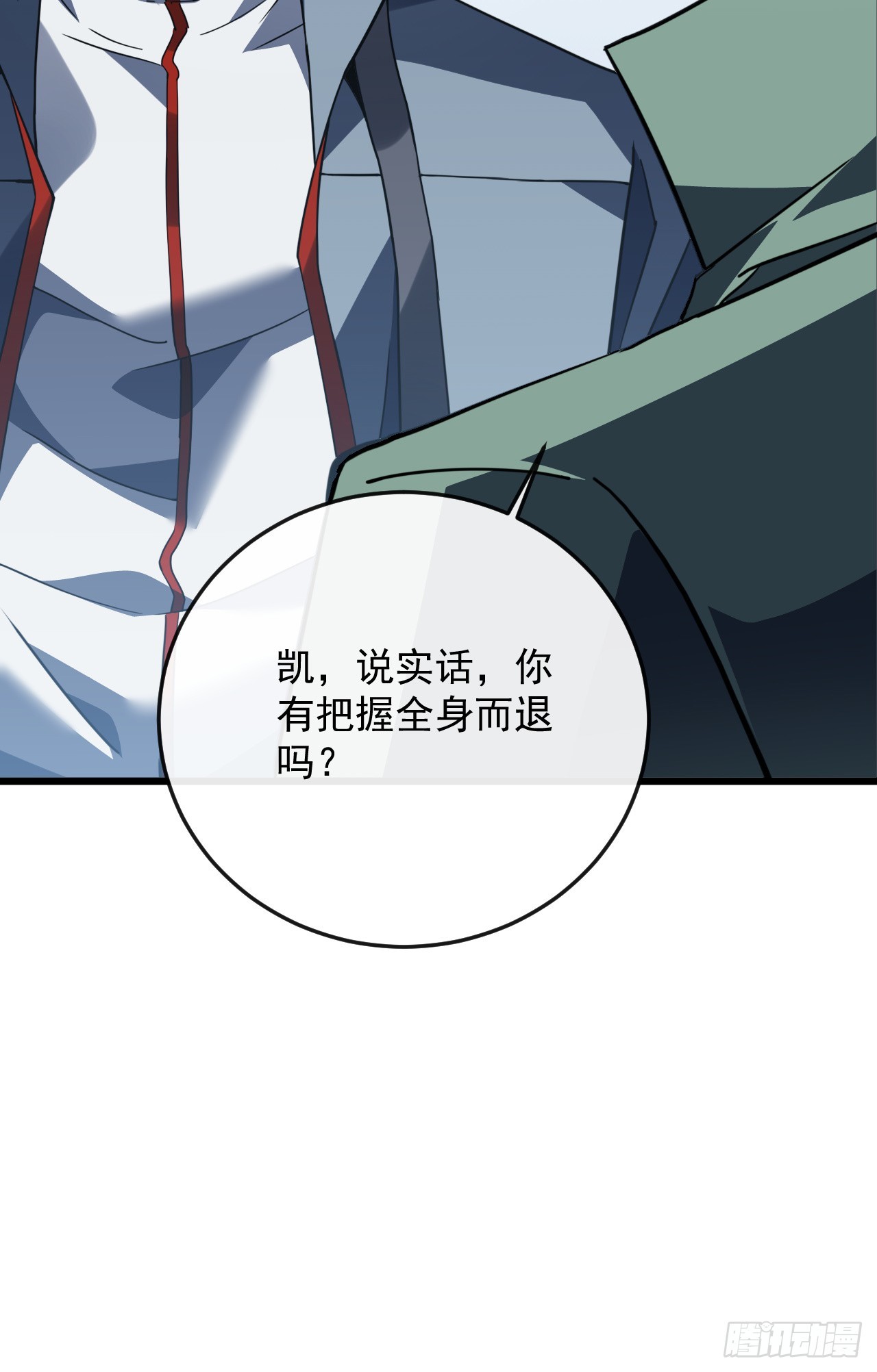 第188话 无条件支持你(1/2)-第190话