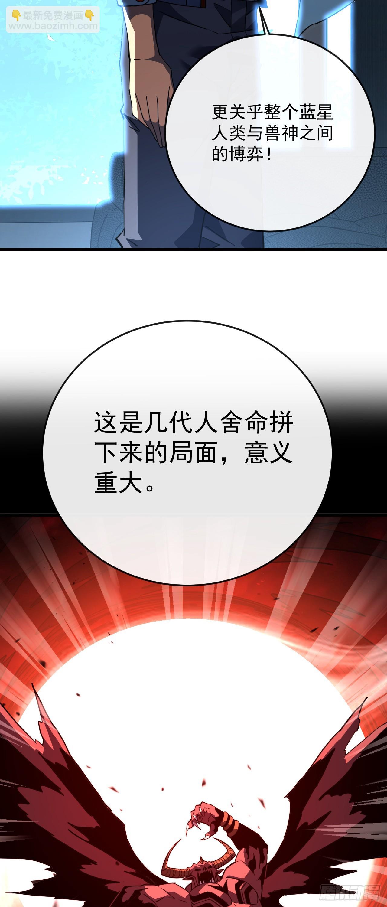 第188话 无条件支持你(1/2)-第190话