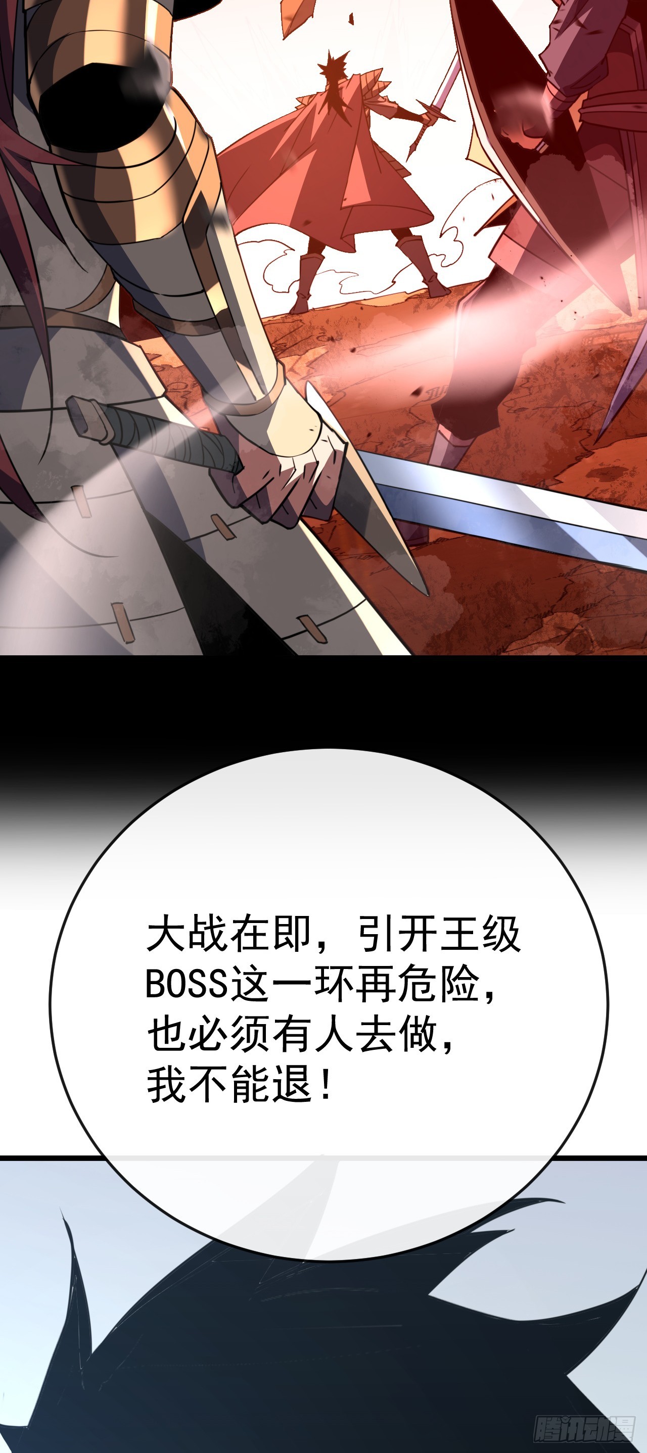 第188话 无条件支持你(1/2)-第190话