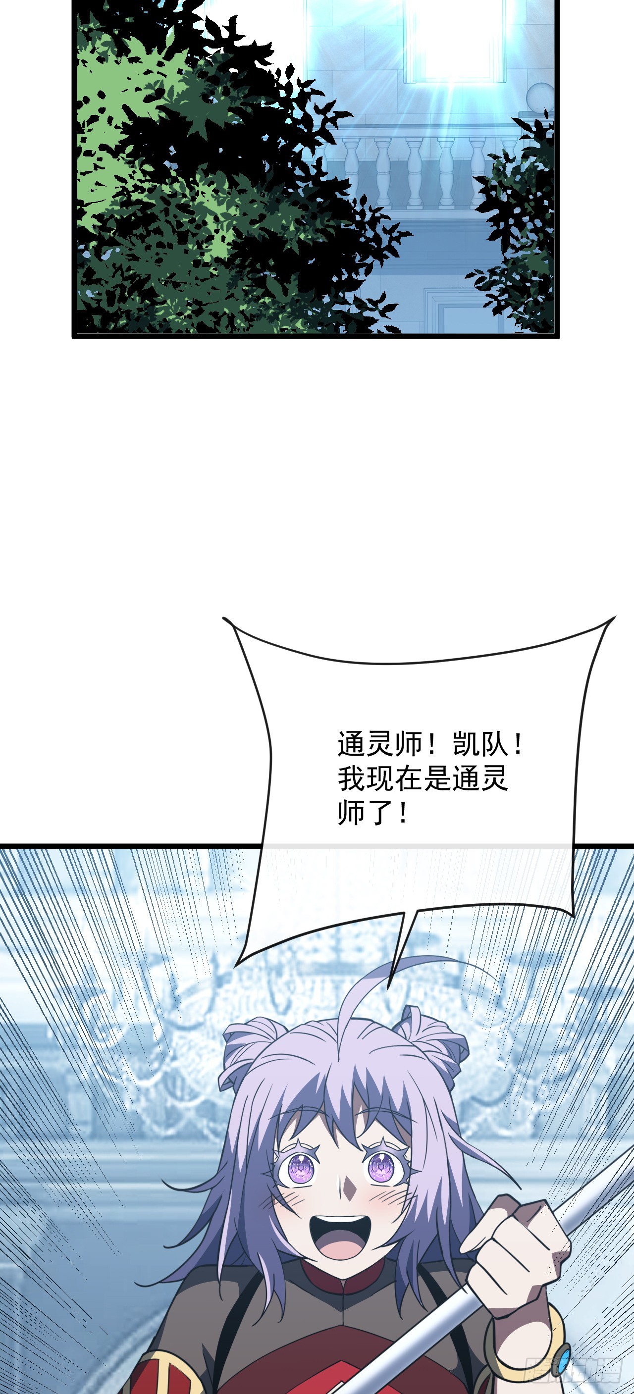 第188话 无条件支持你(1/2)-第190话