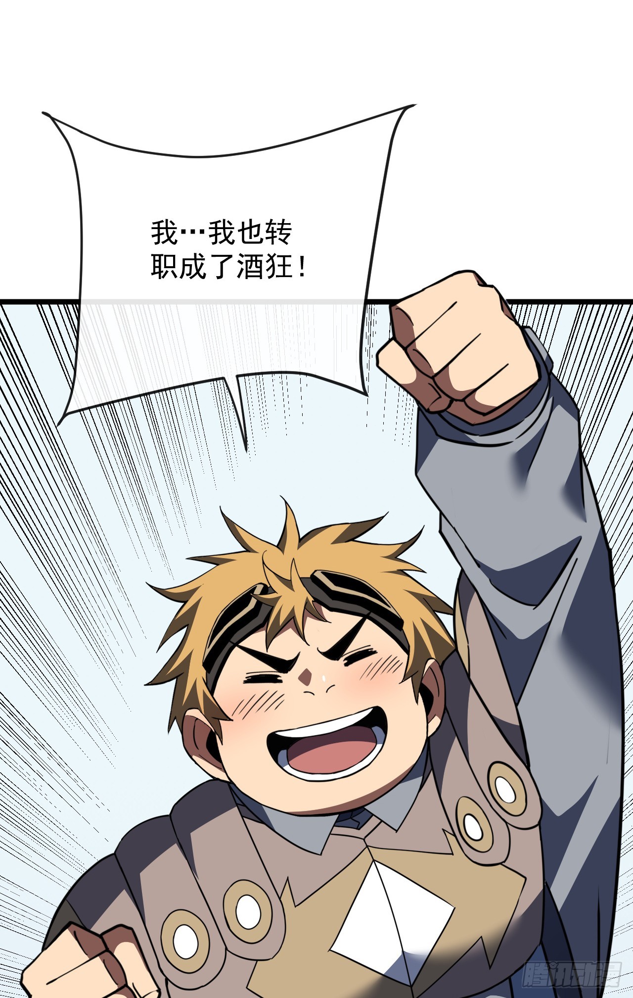 第188话 无条件支持你(1/2)-第190话