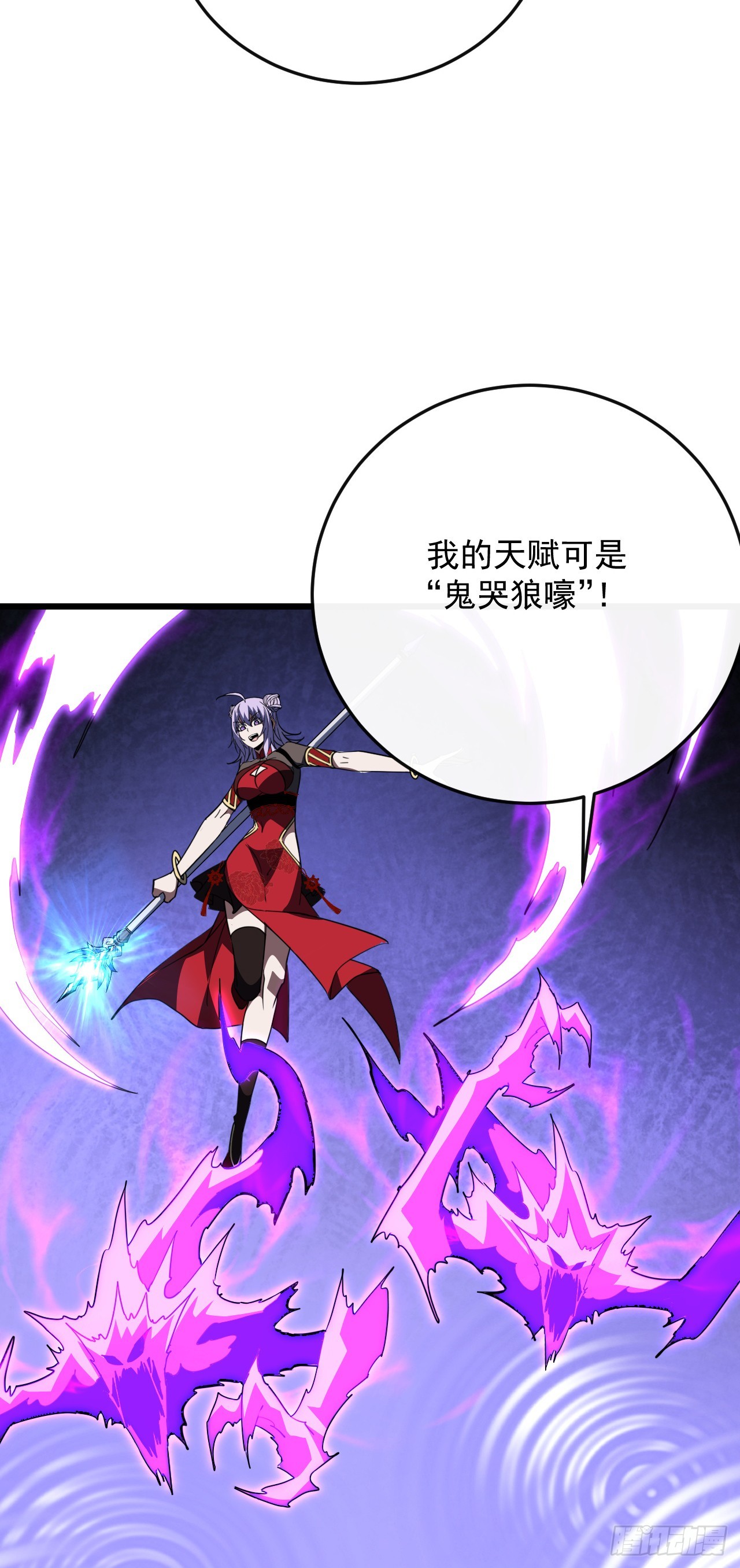 第188话 无条件支持你(1/2)-第190话