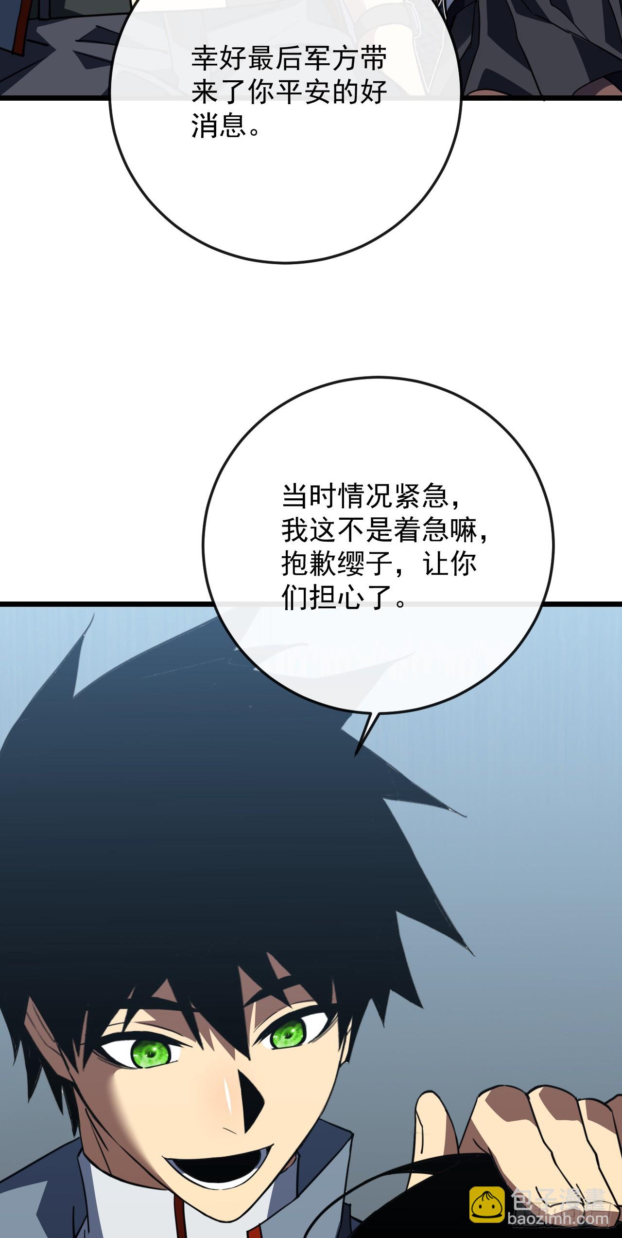 第188话 无条件支持你(1/2)-第190话