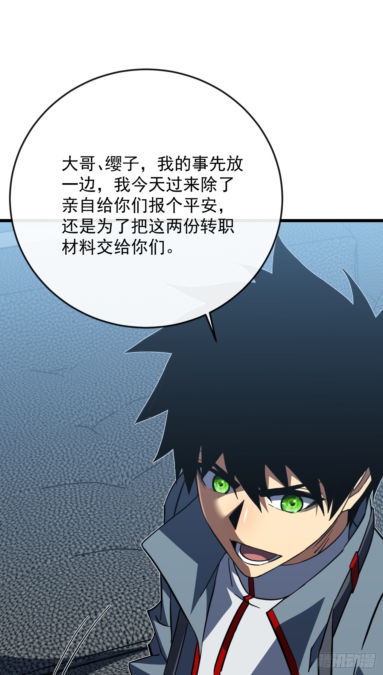 第188话 无条件支持你(1/2)-第190话