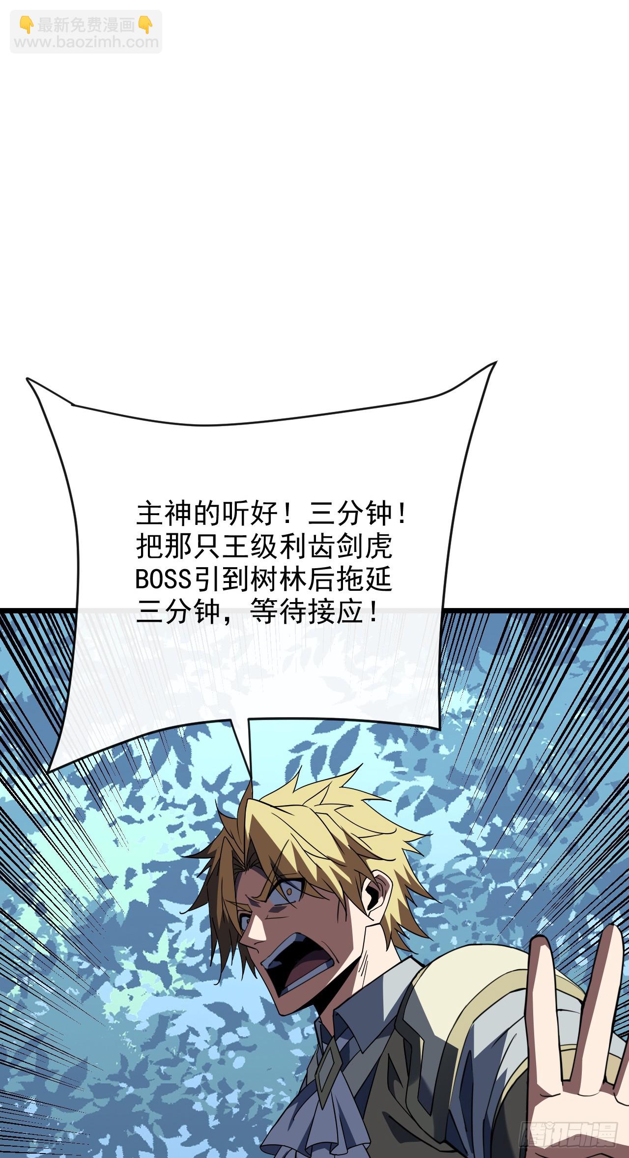 第190话 这根本是陷阱！(1/2)-第192话