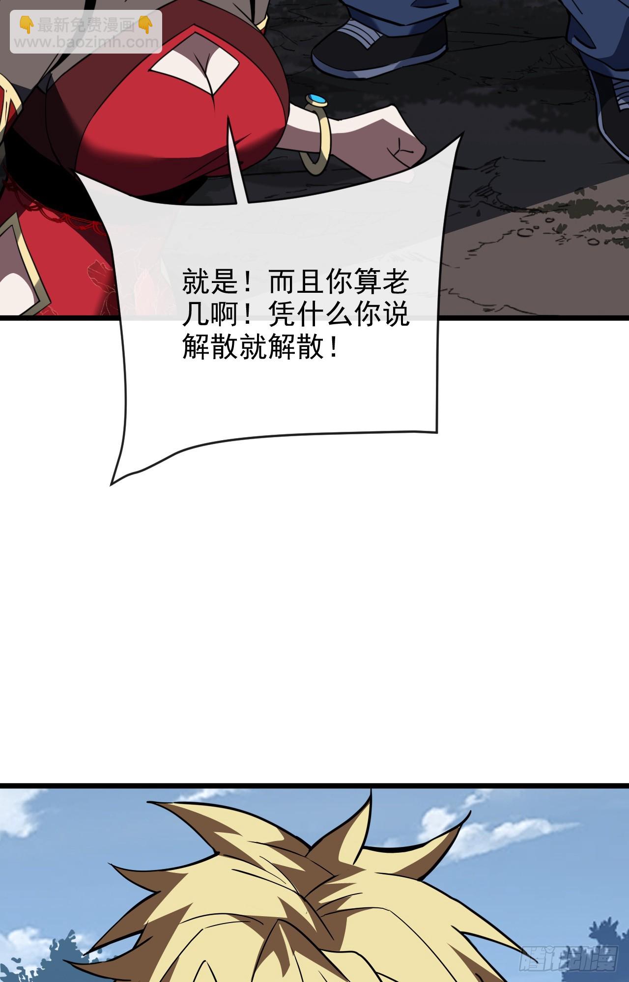 第190话 这根本是陷阱！(1/2)-第192话