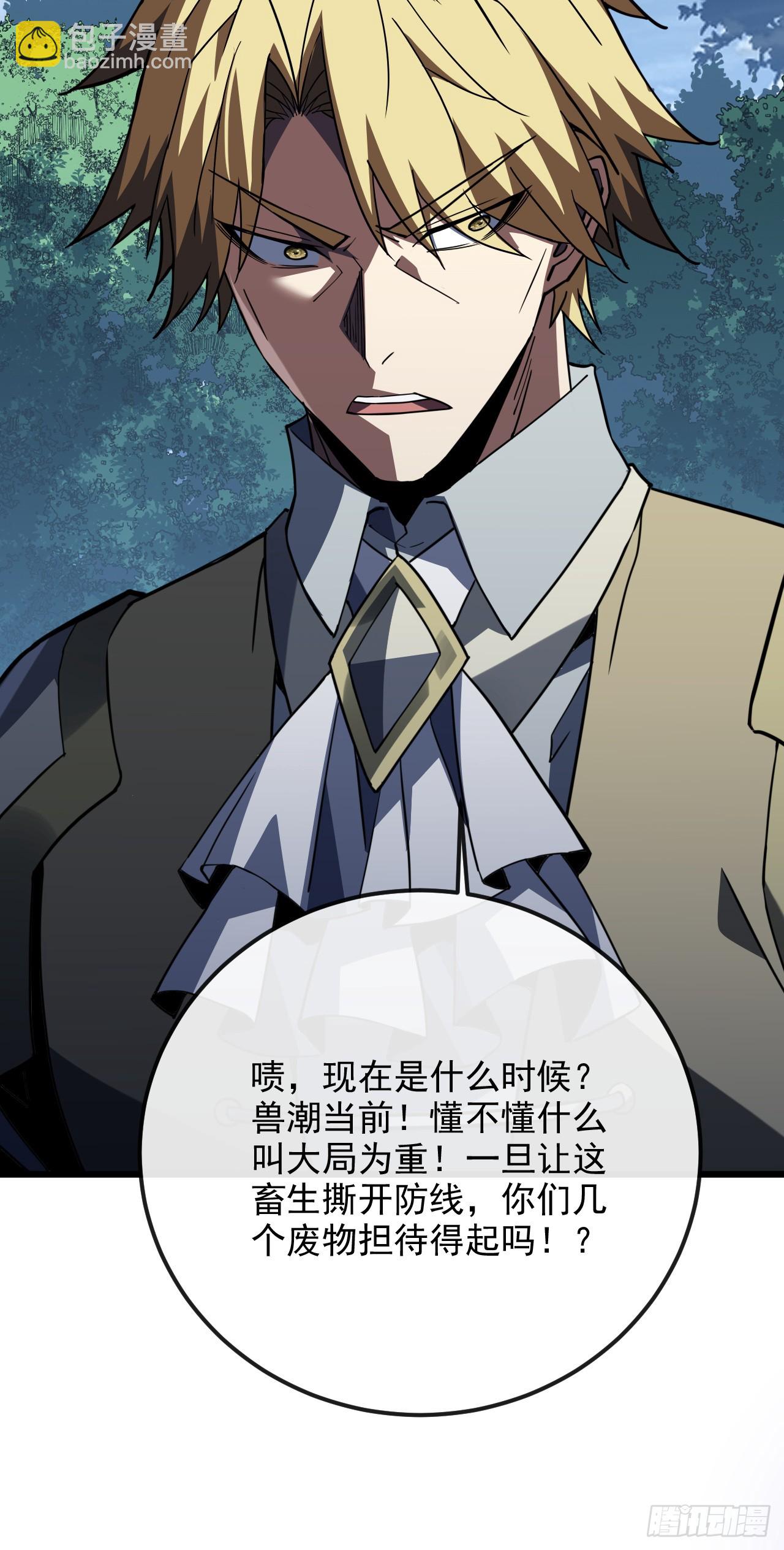 第190话 这根本是陷阱！(1/2)-第192话