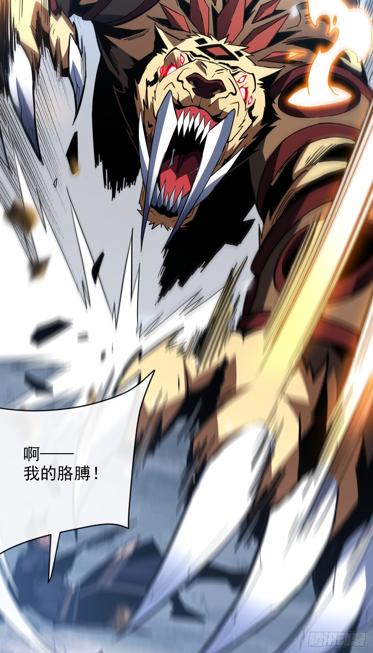 第190话 这根本是陷阱！(1/2)-第192话