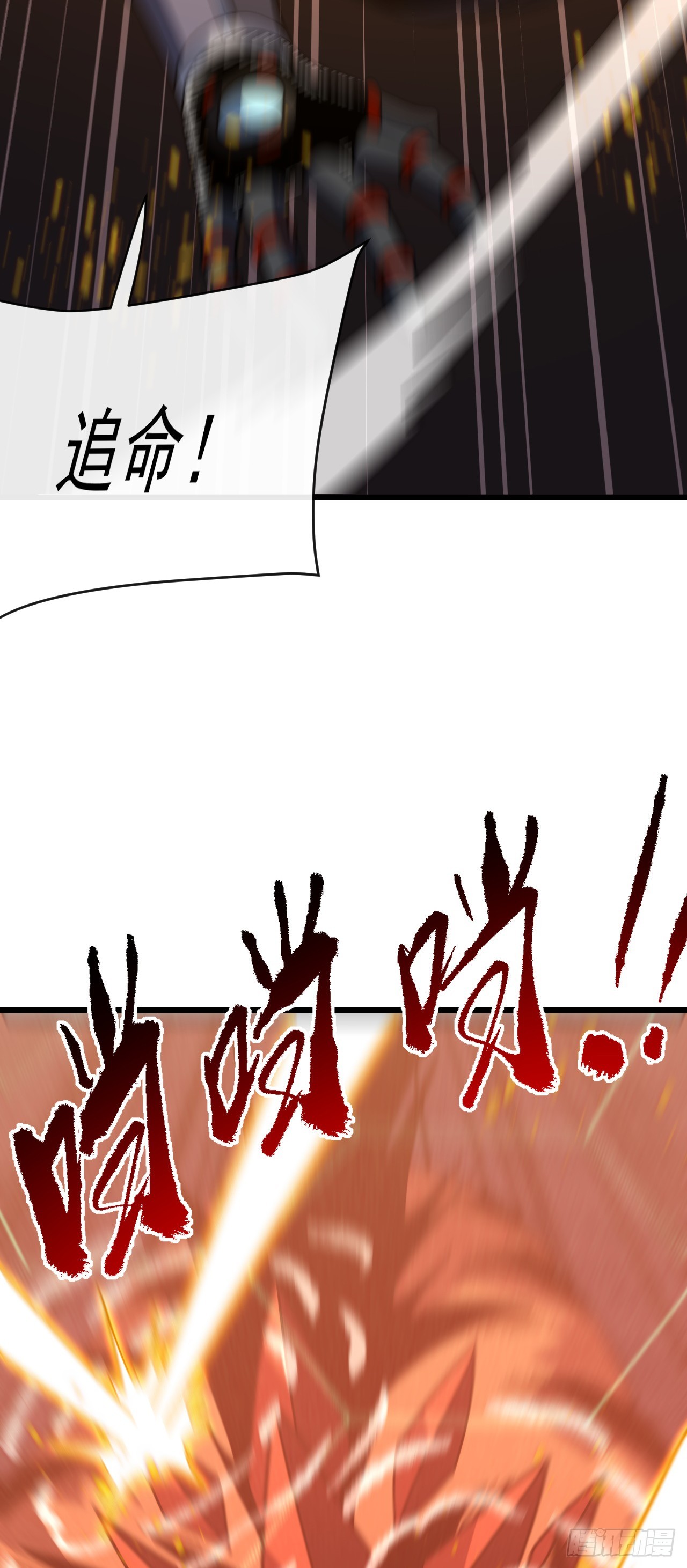 第192话 沈呓的牺牲(1/2)-第194话