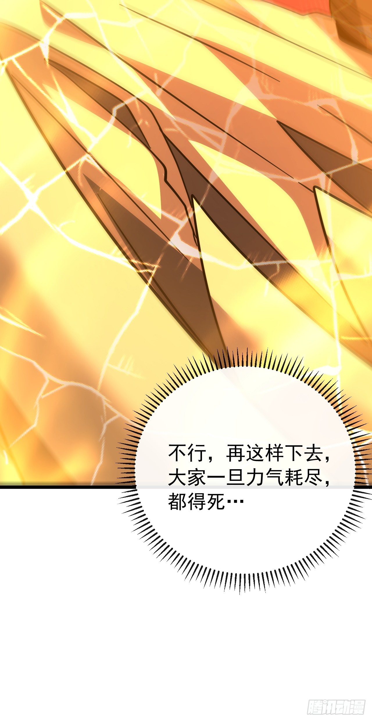 第192话 沈呓的牺牲(1/2)-第194话