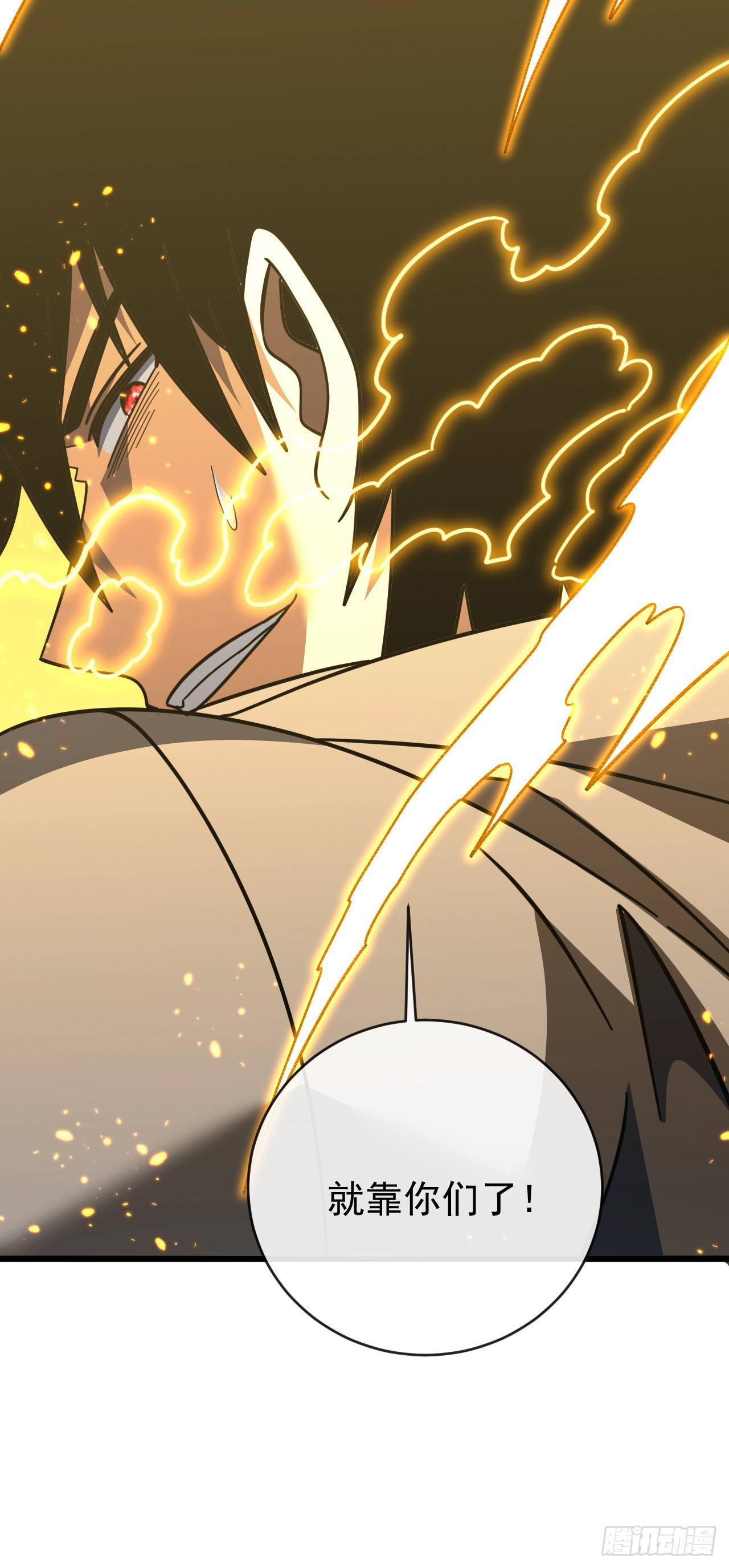第192话 沈呓的牺牲(1/2)-第194话
