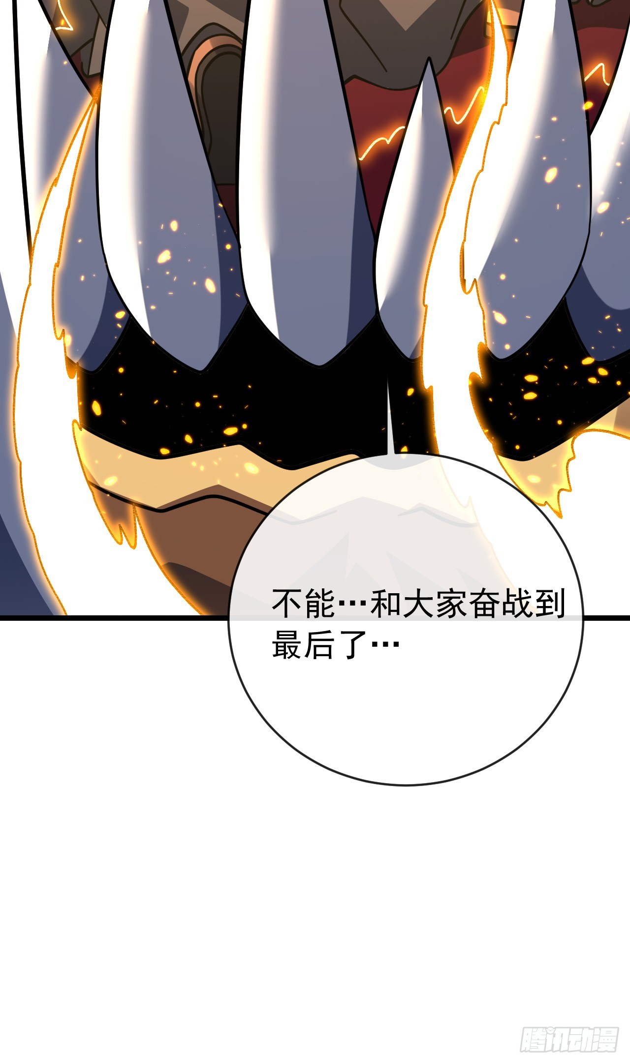 第192话 沈呓的牺牲(1/2)-第194话