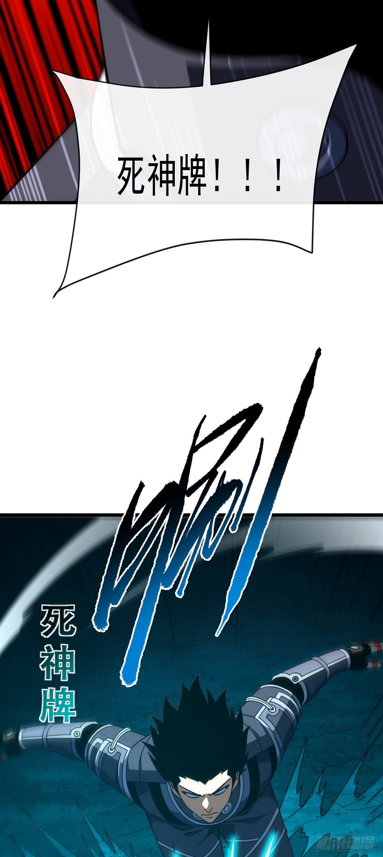 第192话 沈呓的牺牲(1/2)-第194话