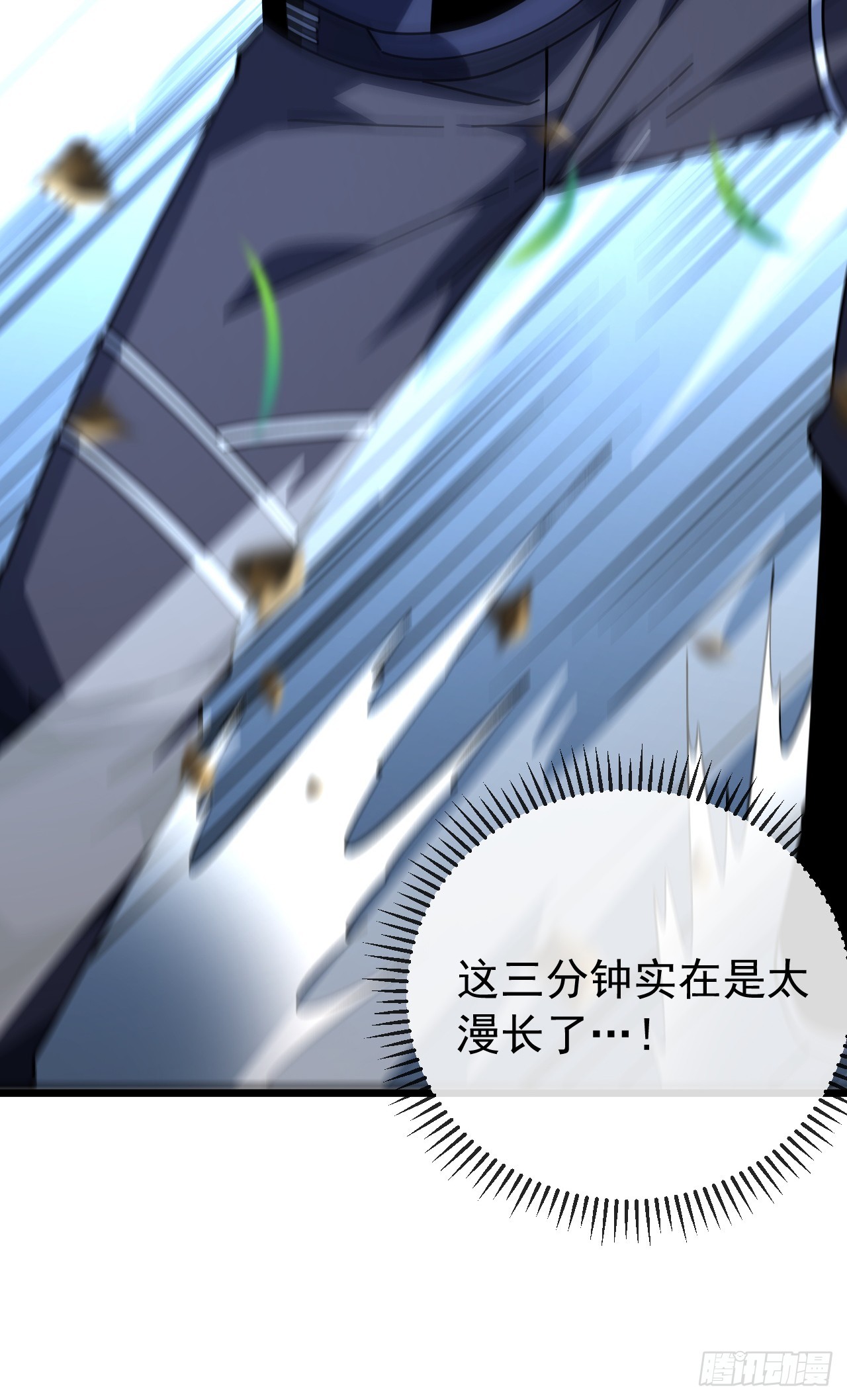 第192话 沈呓的牺牲(1/2)-第194话