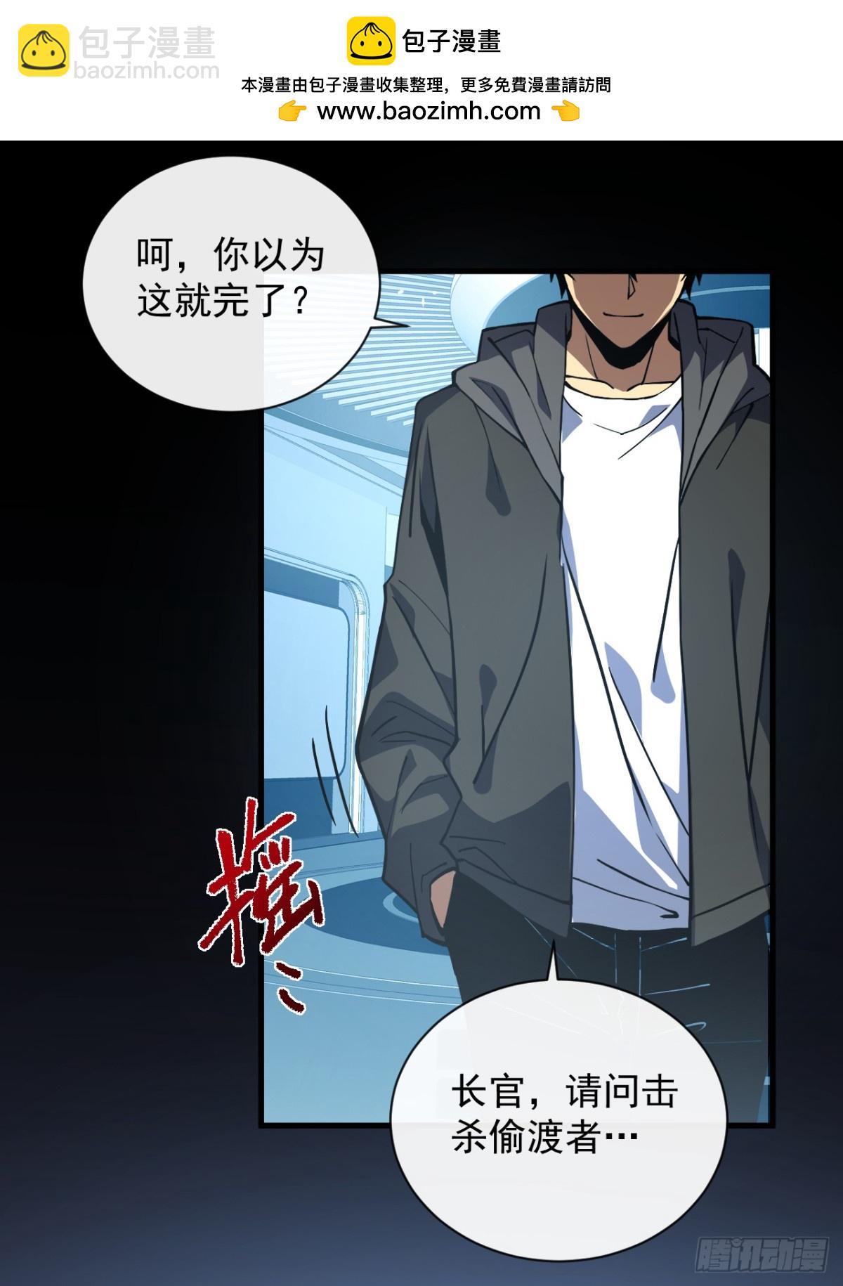 第18话 别侮辱我家人！-第20话