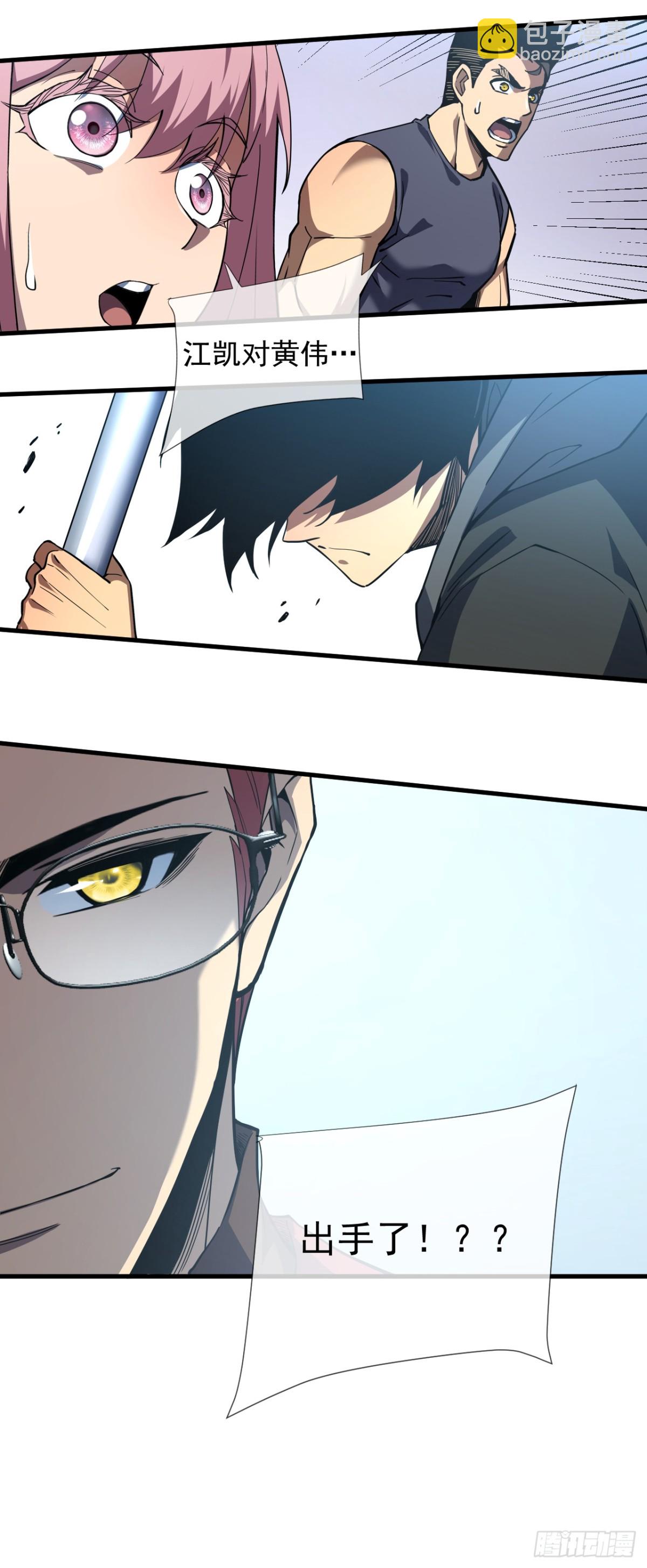 第18话 别侮辱我家人！-第20话