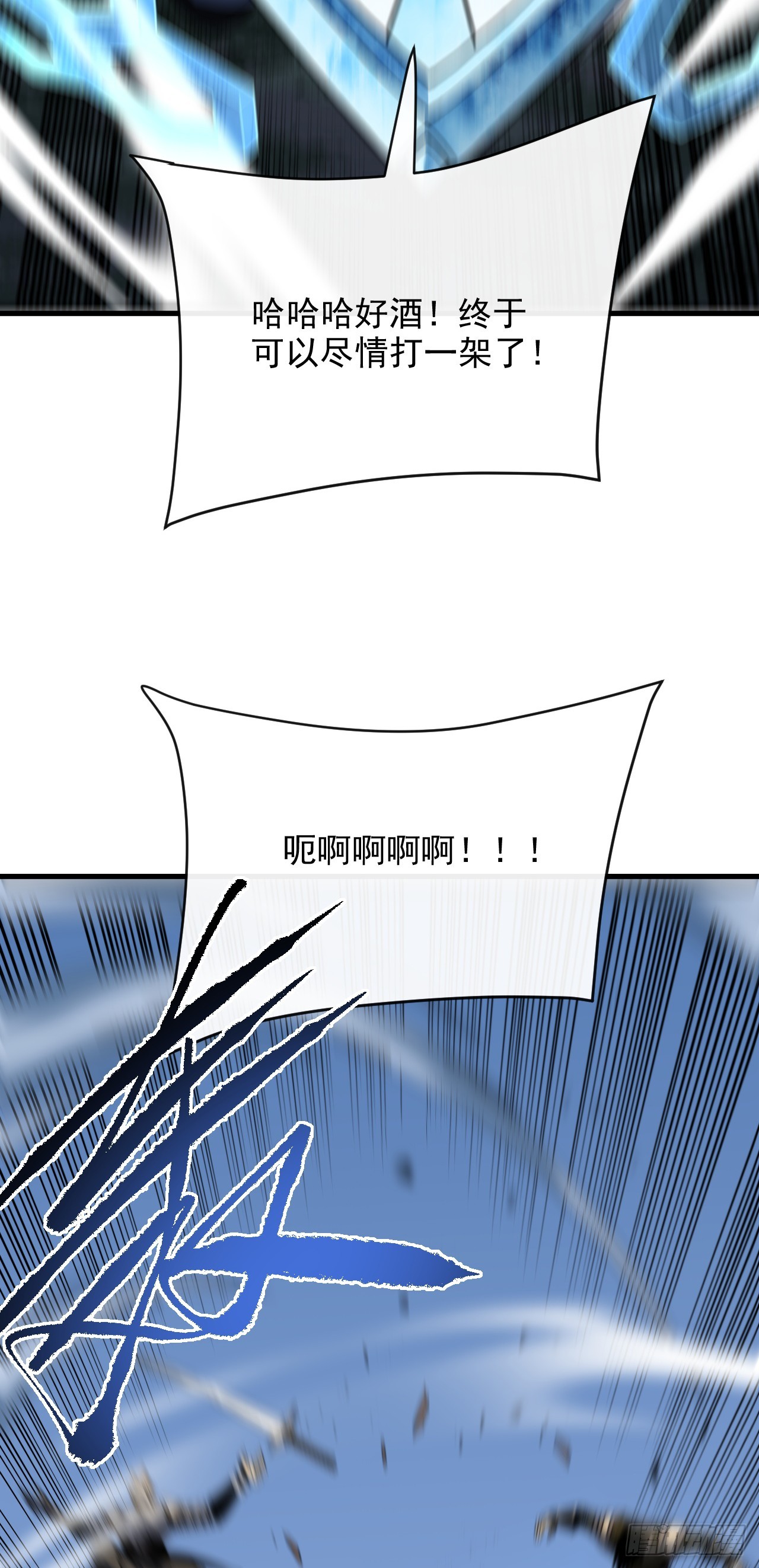 第194话 统统拿命来&mdash;&mdash;！(1/2)-第196话